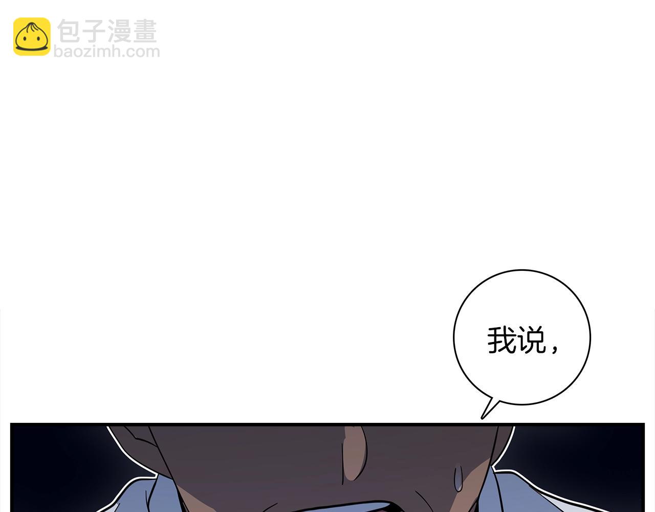 我有一隻三星龍 - 第99話 最後一棒(2/4) - 6