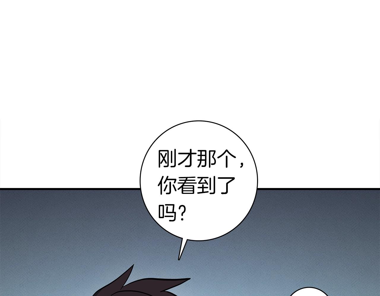 我有一隻三星龍 - 第99話 最後一棒(3/4) - 6