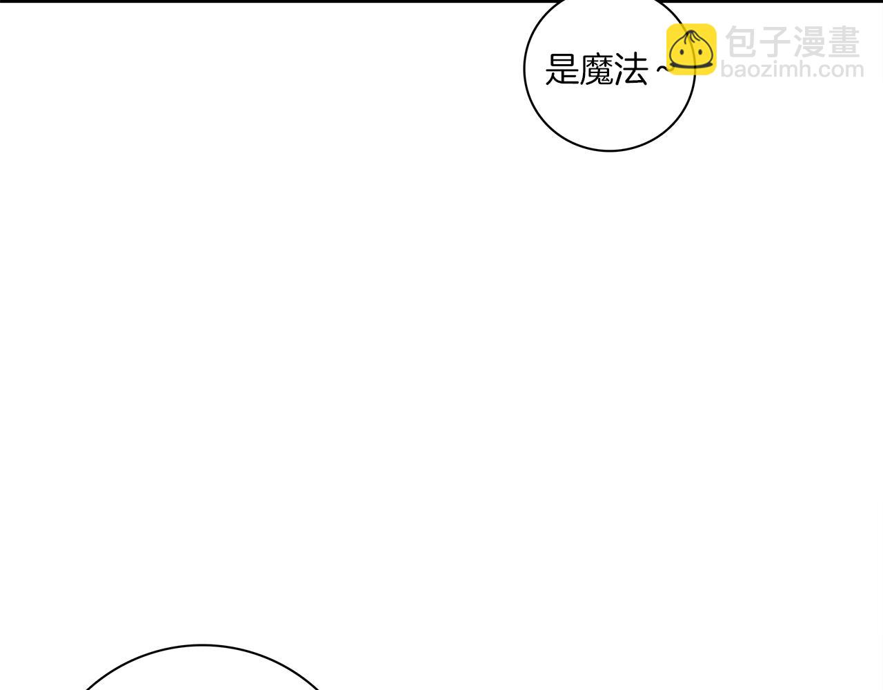 我有一隻三星龍 - 第99話 最後一棒(3/4) - 8