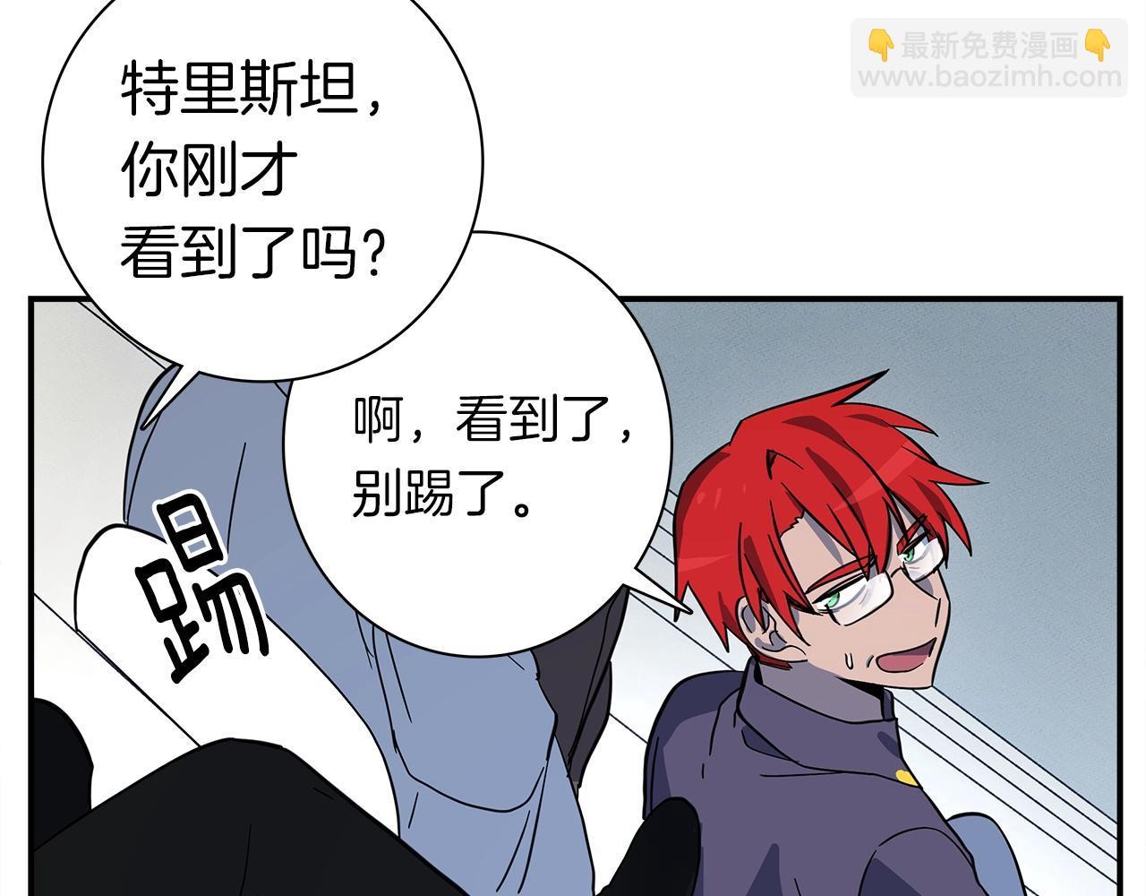 我有一隻三星龍 - 第99話 最後一棒(3/4) - 1