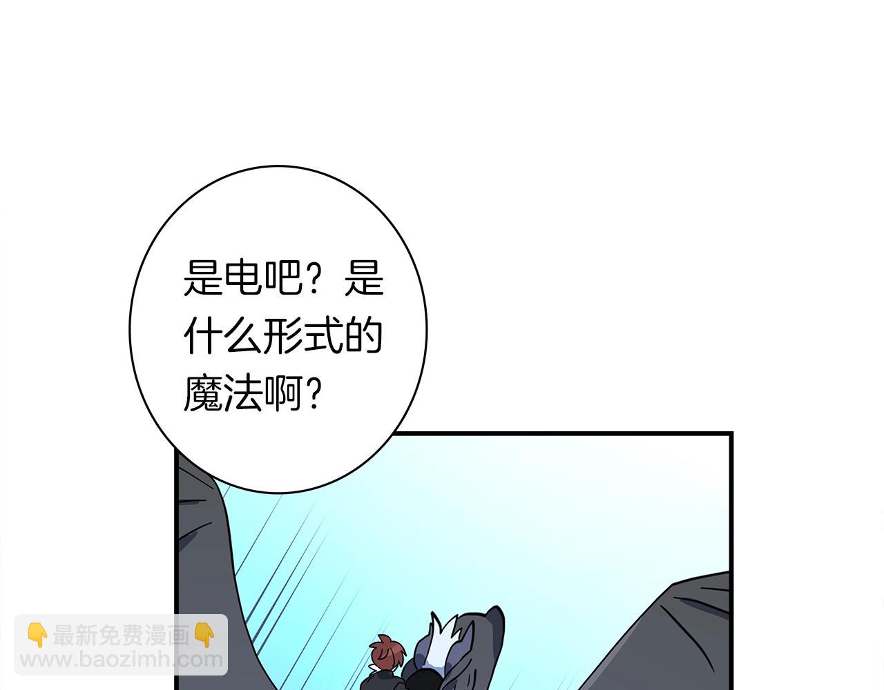 我有一隻三星龍 - 第99話 最後一棒(3/4) - 3