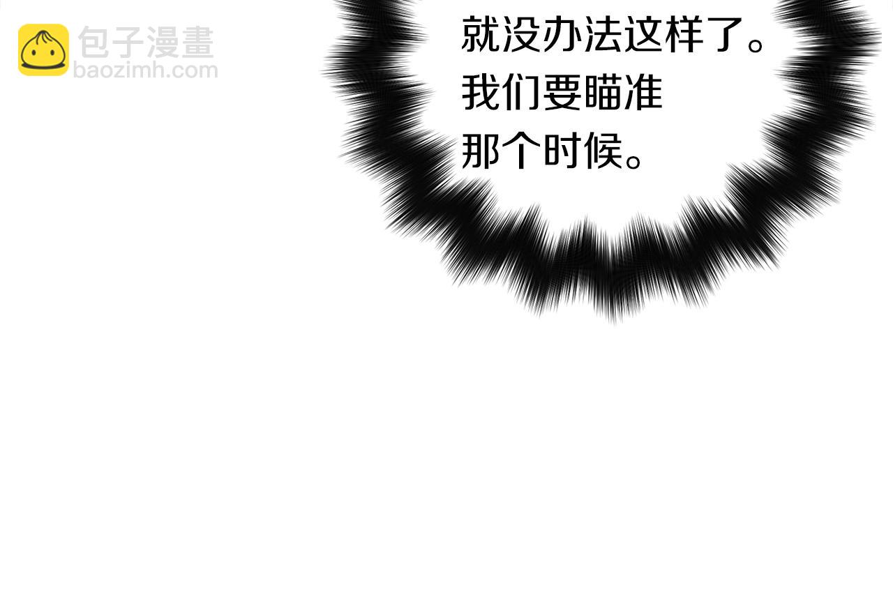 我有一隻三星龍 - 第99話 最後一棒(1/4) - 3