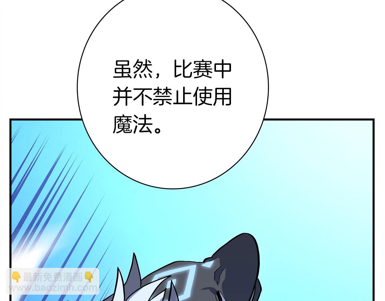 我有一隻三星龍 - 第99話 最後一棒(3/4) - 6