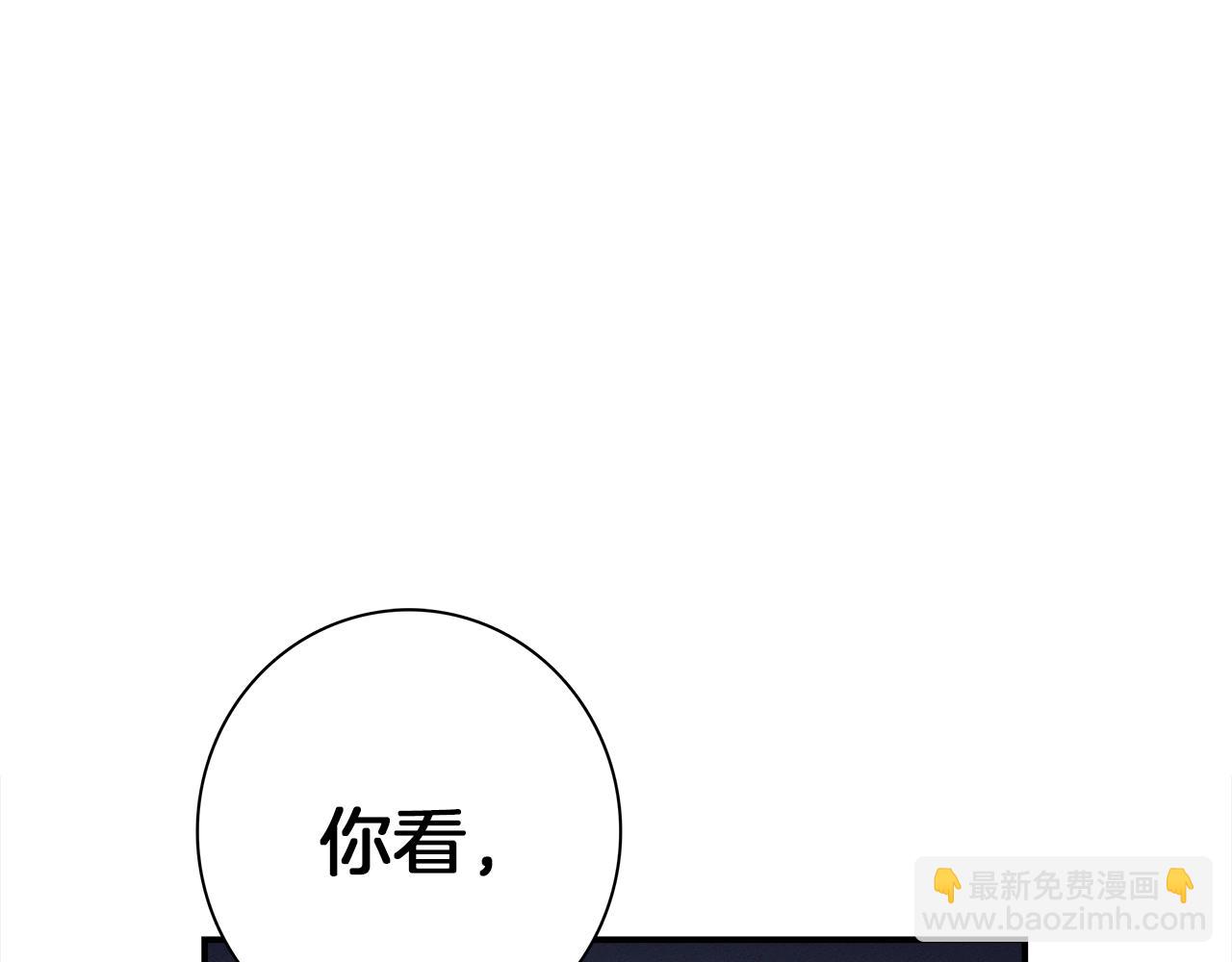 我有一隻三星龍 - 第99話 最後一棒(3/4) - 1