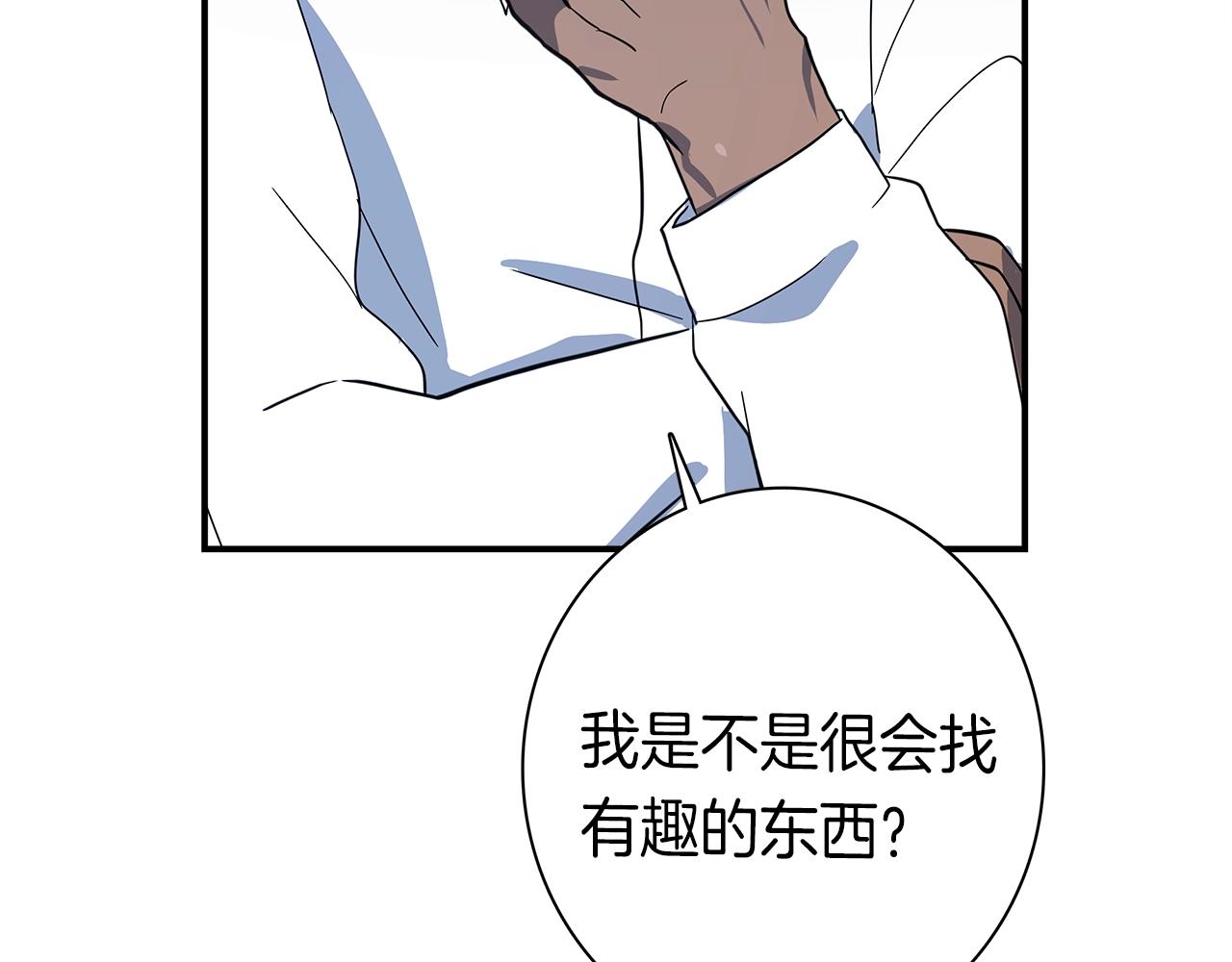 我有一隻三星龍 - 第99話 最後一棒(3/4) - 3