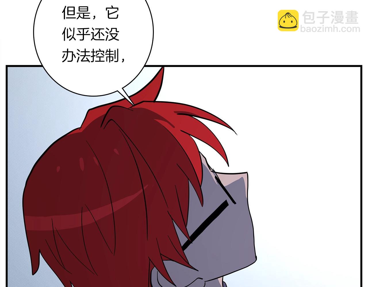 我有一隻三星龍 - 第99話 最後一棒(3/4) - 5