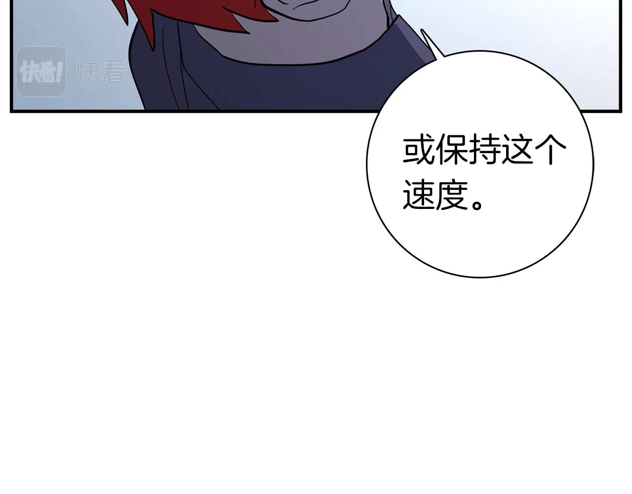 我有一隻三星龍 - 第99話 最後一棒(3/4) - 6