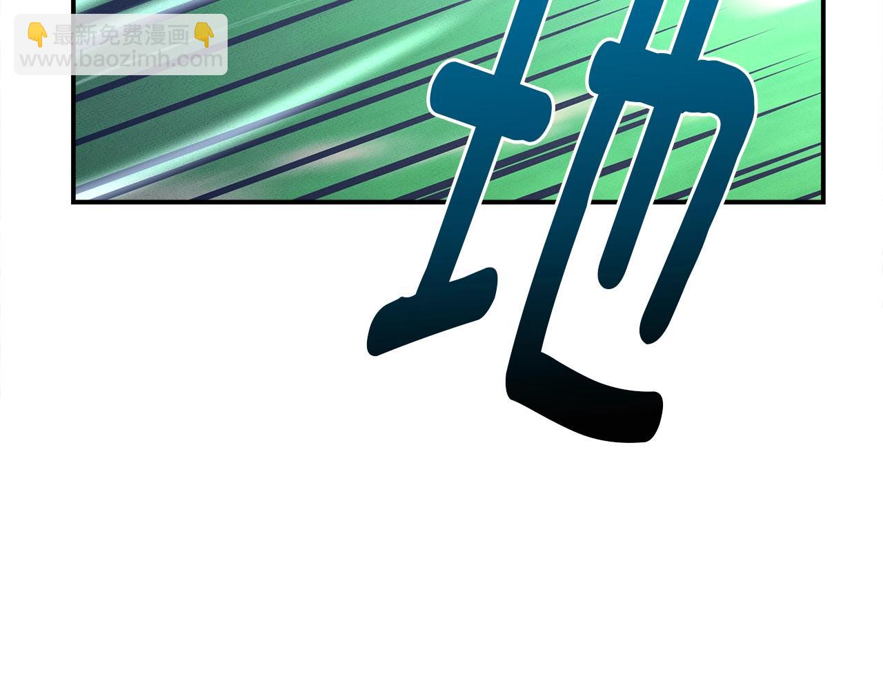 我有一隻三星龍 - 第99話 最後一棒(3/4) - 2