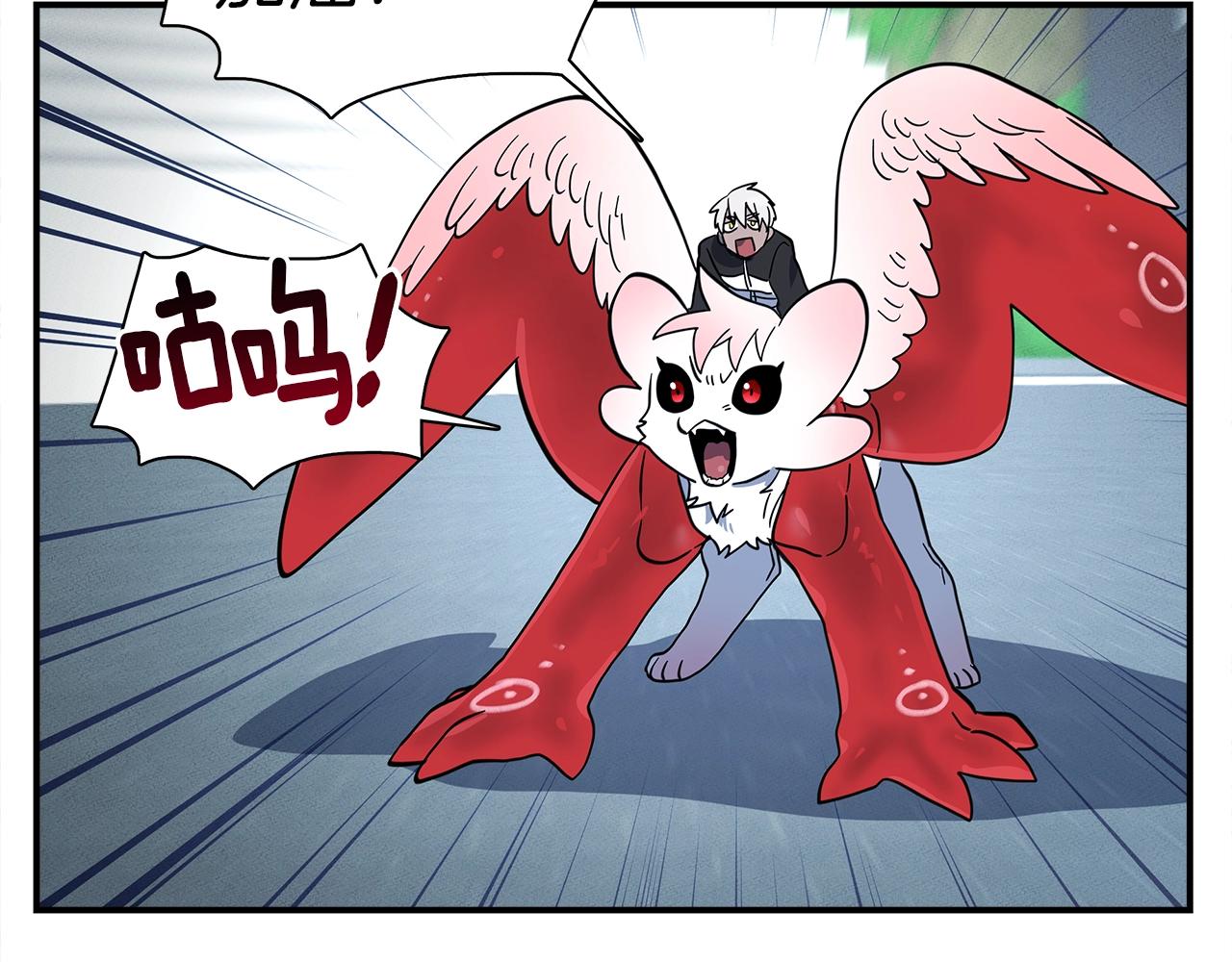 我有一隻三星龍 - 第99話 最後一棒(3/4) - 1