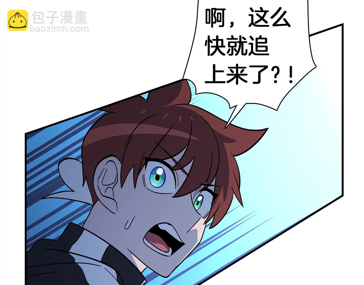 我有一隻三星龍 - 第99話 最後一棒(3/4) - 8