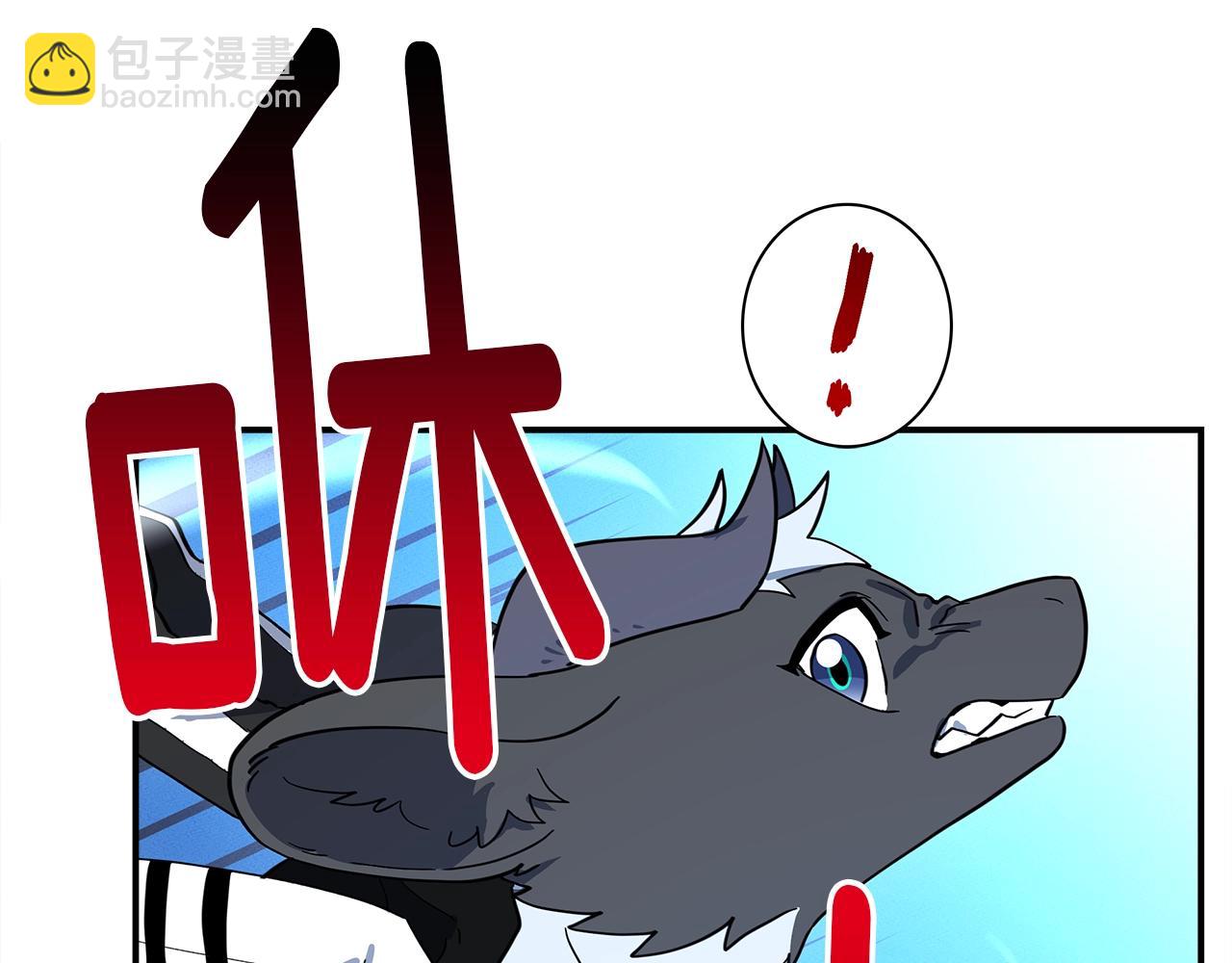 我有一隻三星龍 - 第99話 最後一棒(1/4) - 7