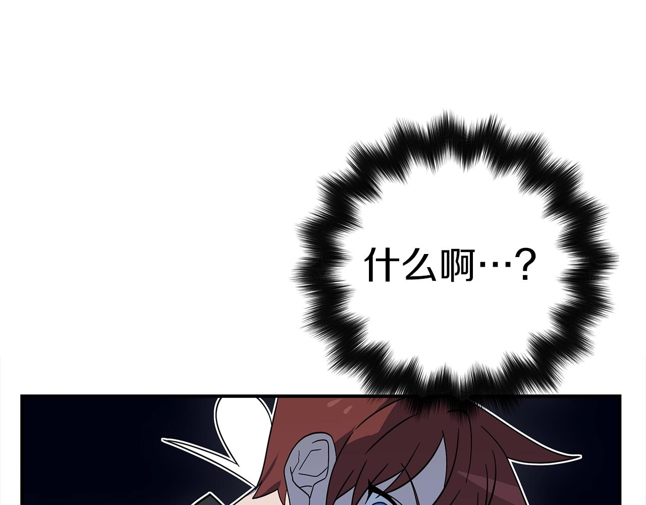 我有一隻三星龍 - 第99話 最後一棒(1/4) - 2