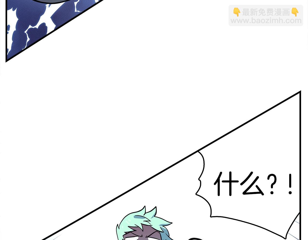 我有一隻三星龍 - 第99話 最後一棒(1/4) - 8