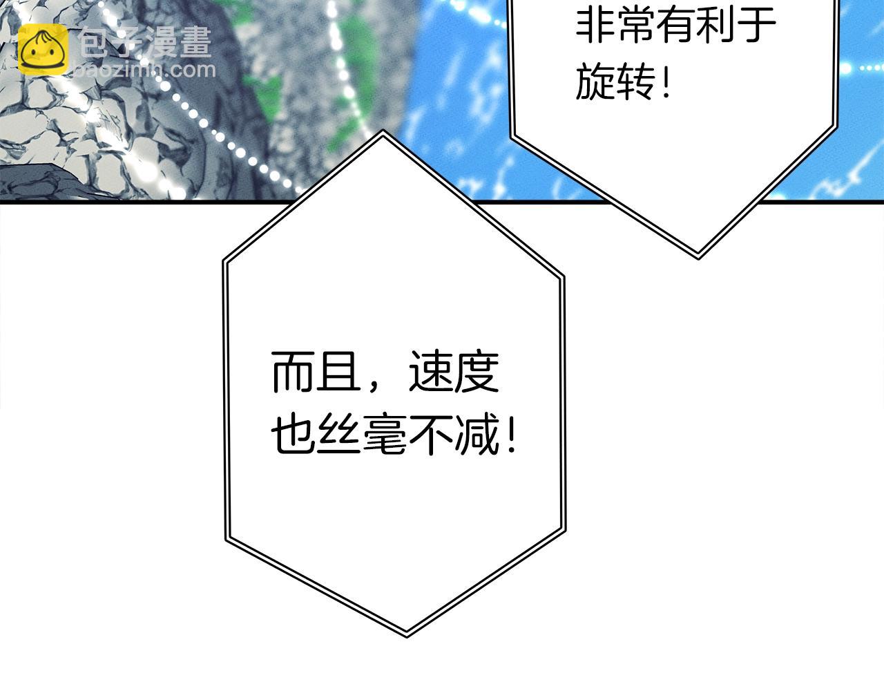 我有一隻三星龍 - 第99話 最後一棒(1/4) - 5