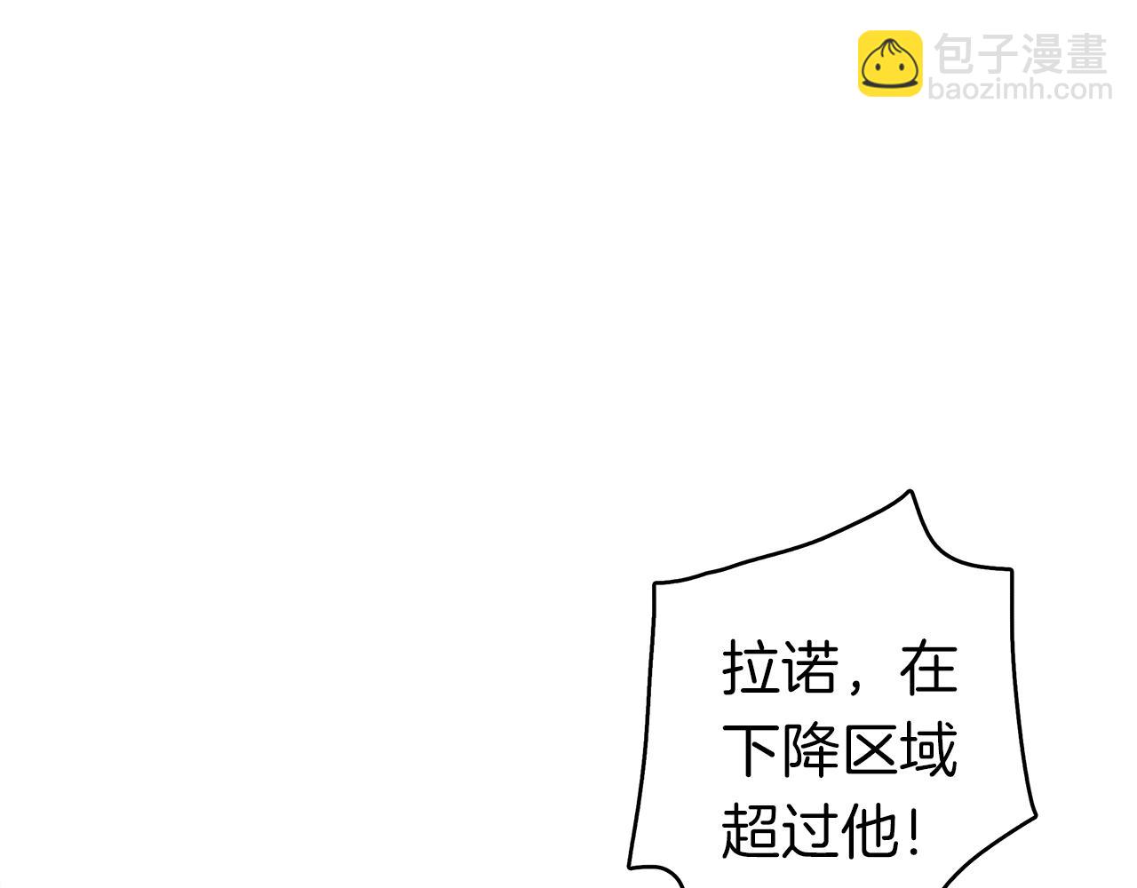 我有一隻三星龍 - 第99話 最後一棒(1/4) - 6