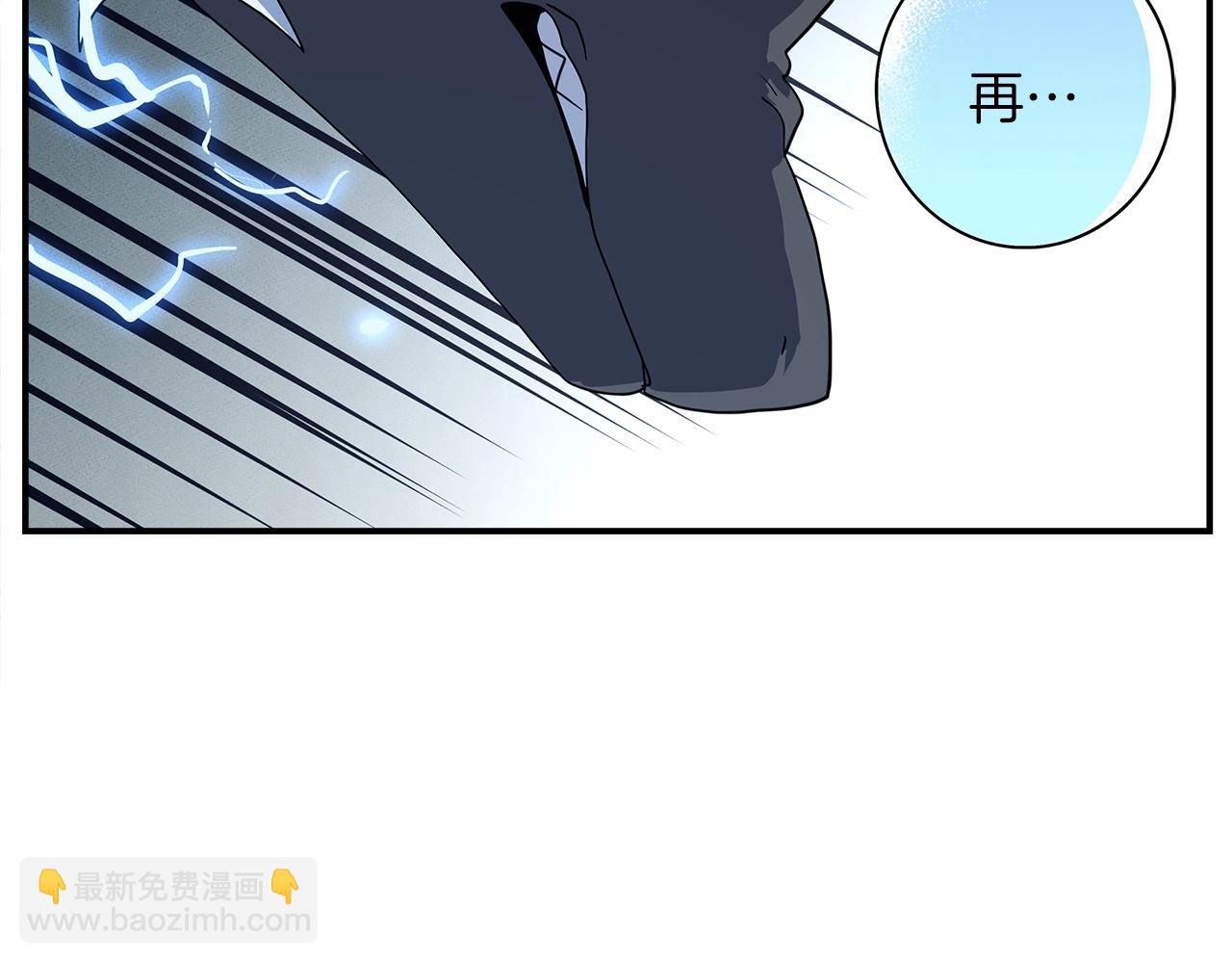 我有一隻三星龍 - 第99話 最後一棒(1/4) - 7