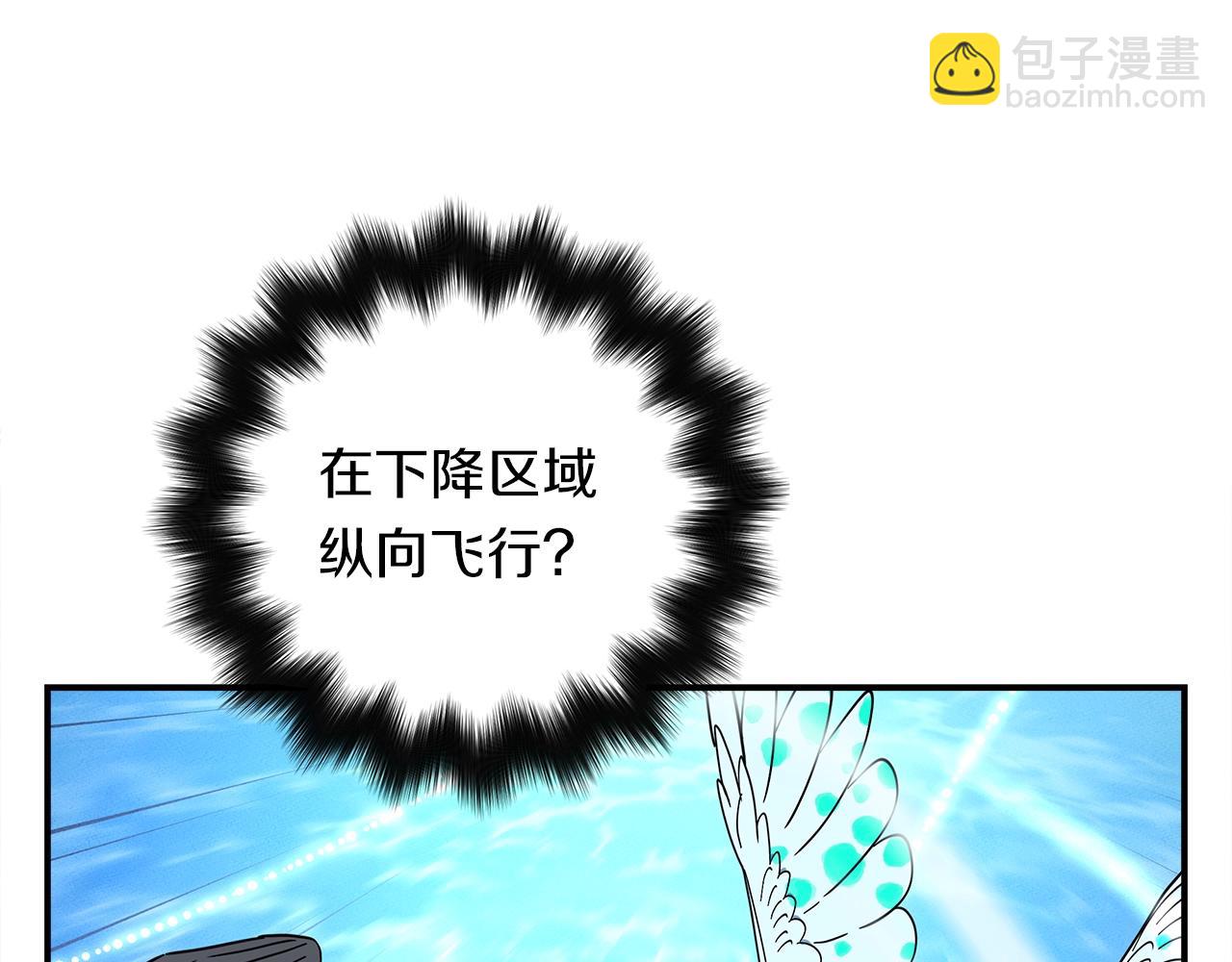 我有一隻三星龍 - 第99話 最後一棒(1/4) - 4