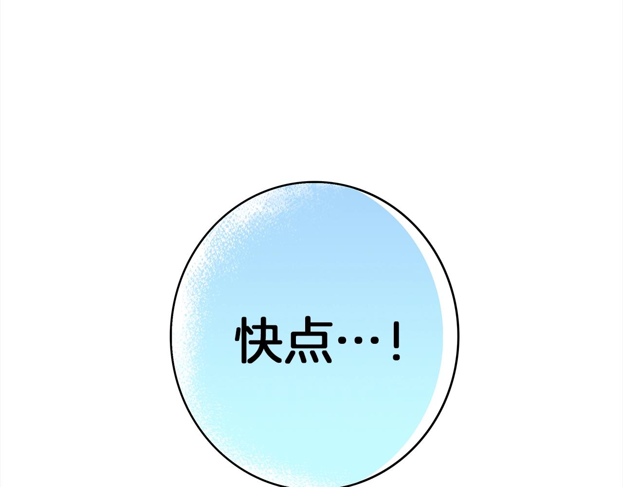 我有一隻三星龍 - 第99話 最後一棒(1/4) - 1