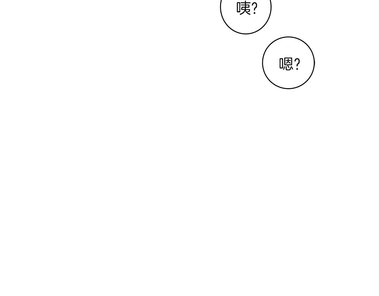 我有一隻三星龍 - 第99話 最後一棒(2/4) - 1