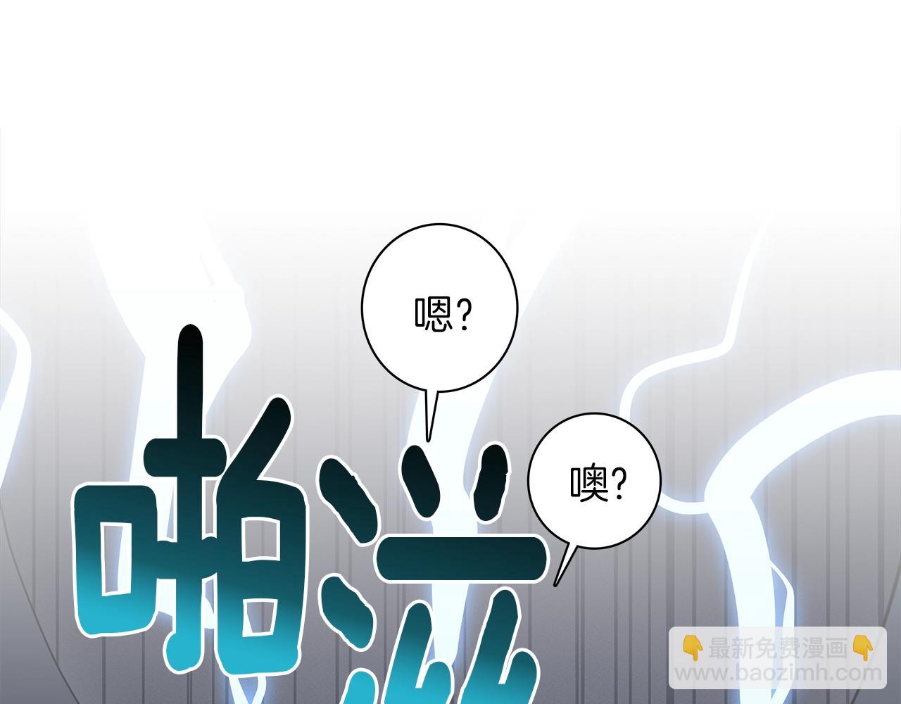 我有一隻三星龍 - 第99話 最後一棒(2/4) - 4