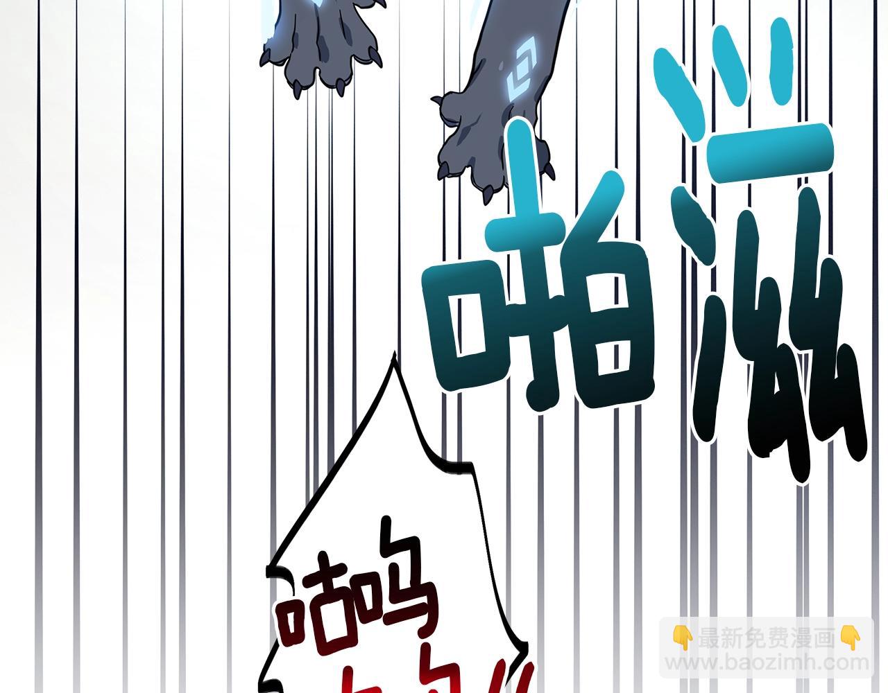 我有一隻三星龍 - 第99話 最後一棒(2/4) - 7