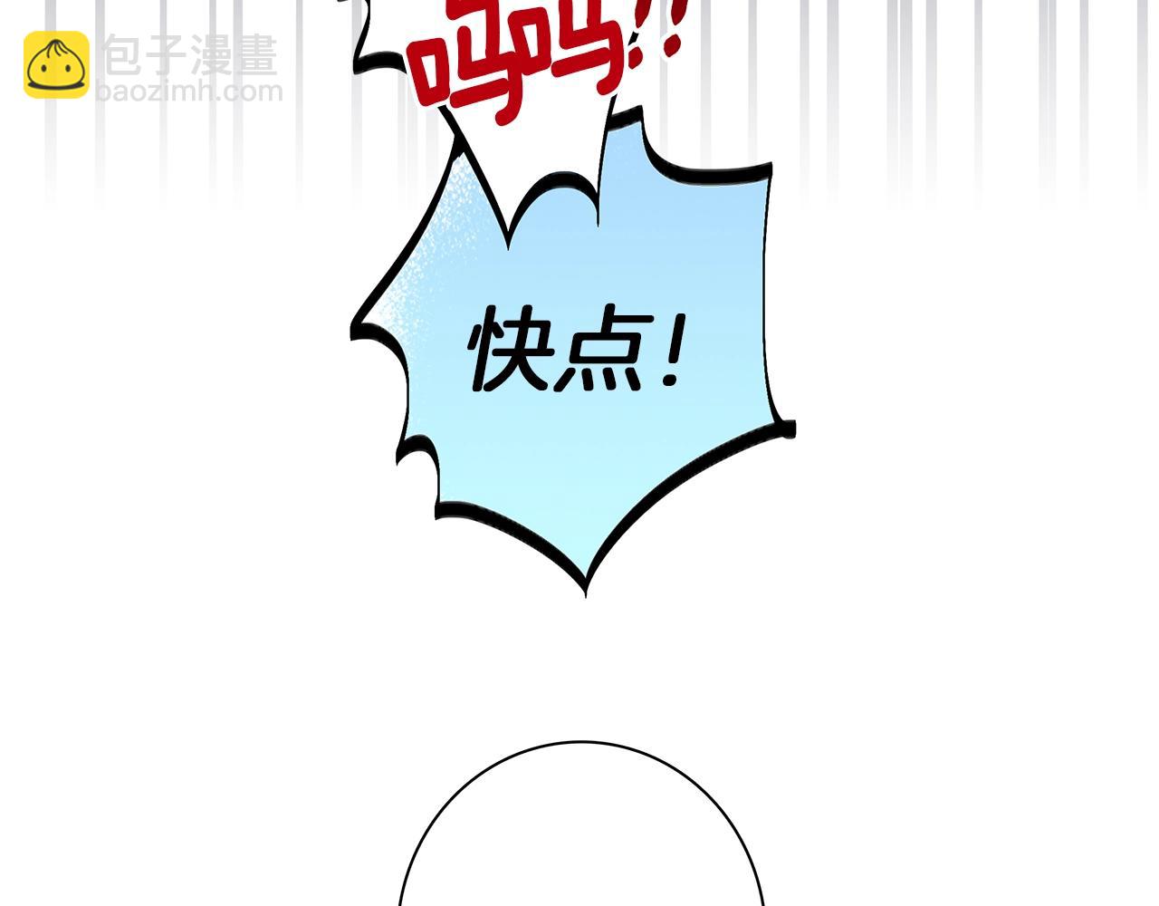 我有一隻三星龍 - 第99話 最後一棒(2/4) - 8