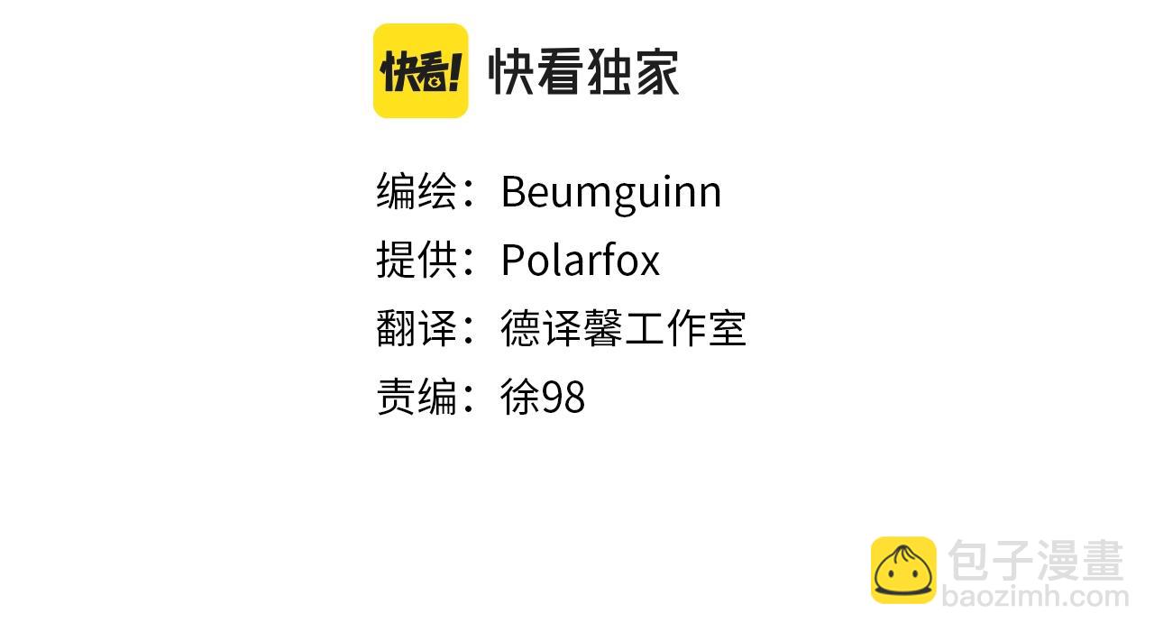 我有一隻三星龍 - 第99話 最後一棒(2/4) - 3