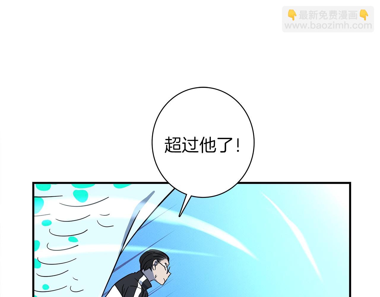 我有一隻三星龍 - 第99話 最後一棒(2/4) - 4