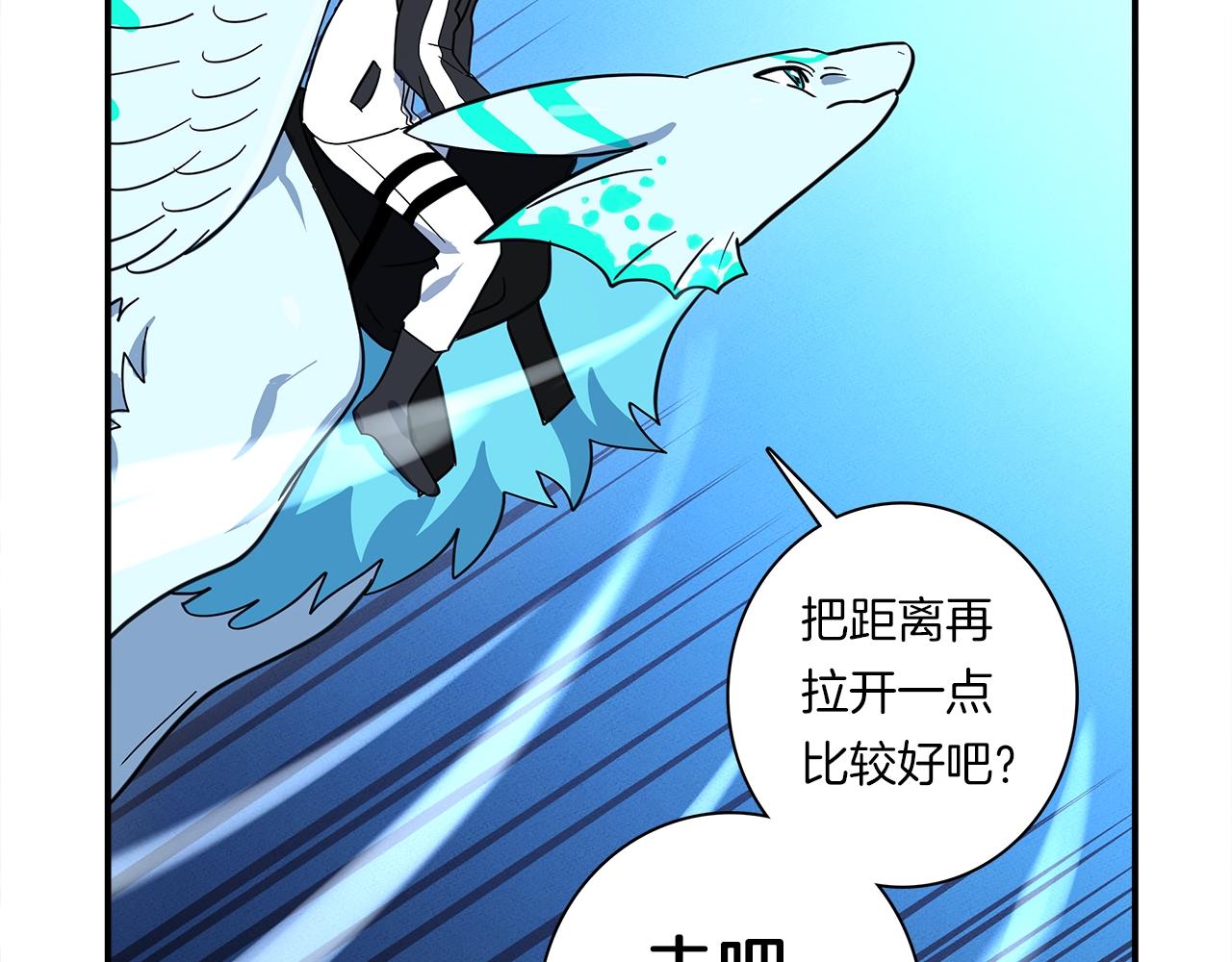 我有一隻三星龍 - 第99話 最後一棒(2/4) - 5