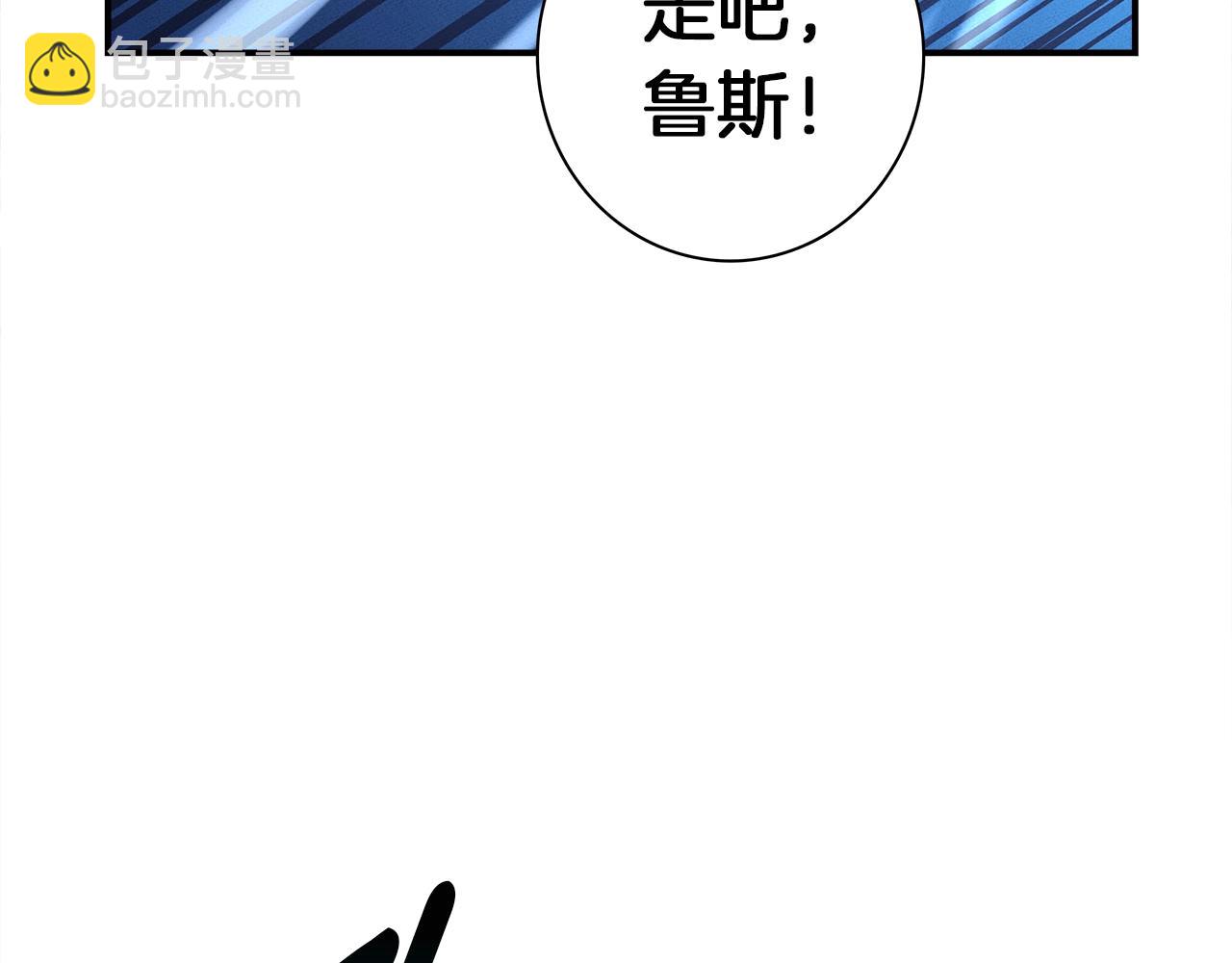 我有一隻三星龍 - 第99話 最後一棒(2/4) - 6