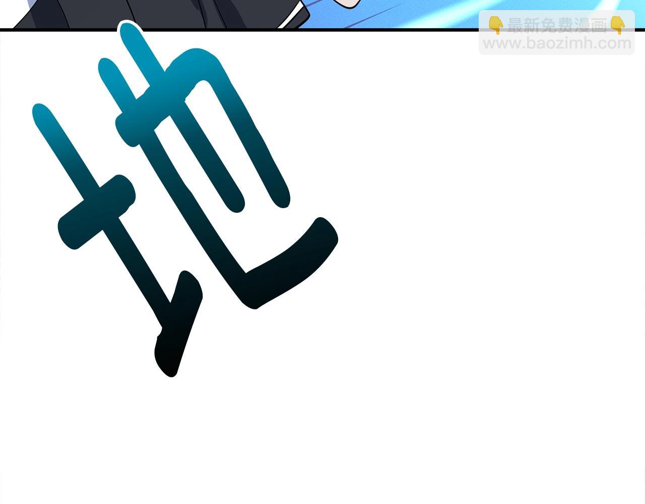 我有一隻三星龍 - 第99話 最後一棒(2/4) - 8