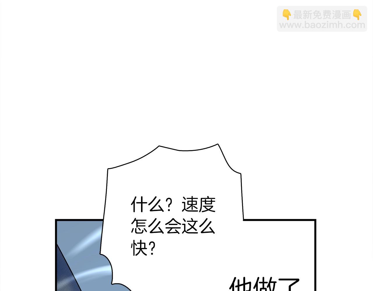 我有一隻三星龍 - 第99話 最後一棒(2/4) - 6