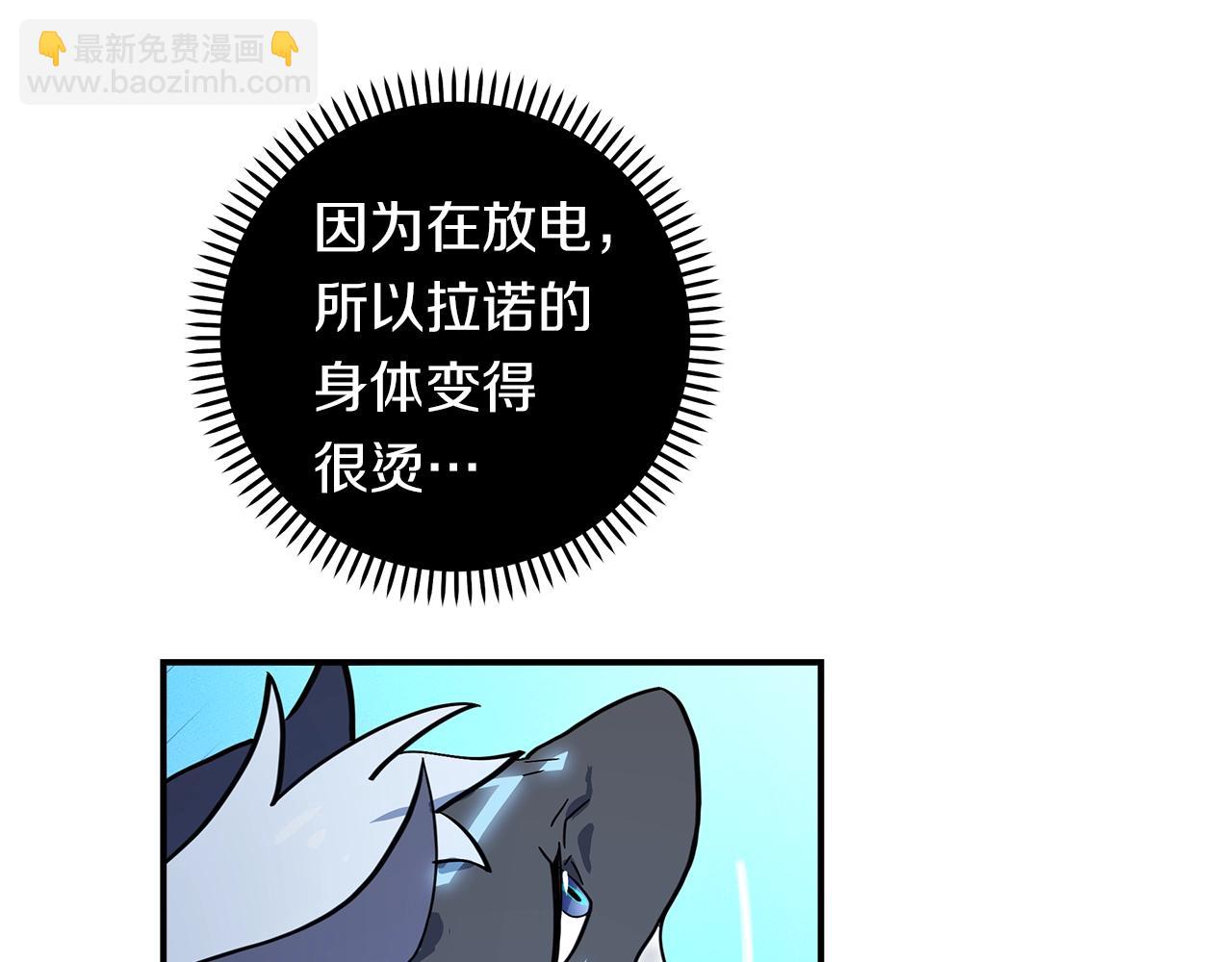 我有一隻三星龍 - 第99話 最後一棒(2/4) - 7