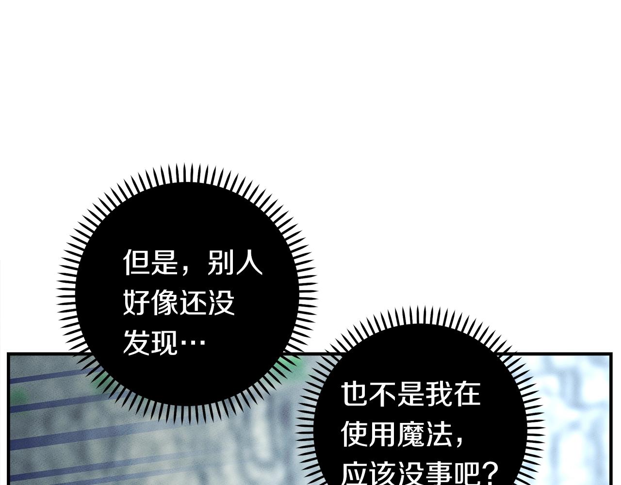 我有一隻三星龍 - 第99話 最後一棒(2/4) - 2