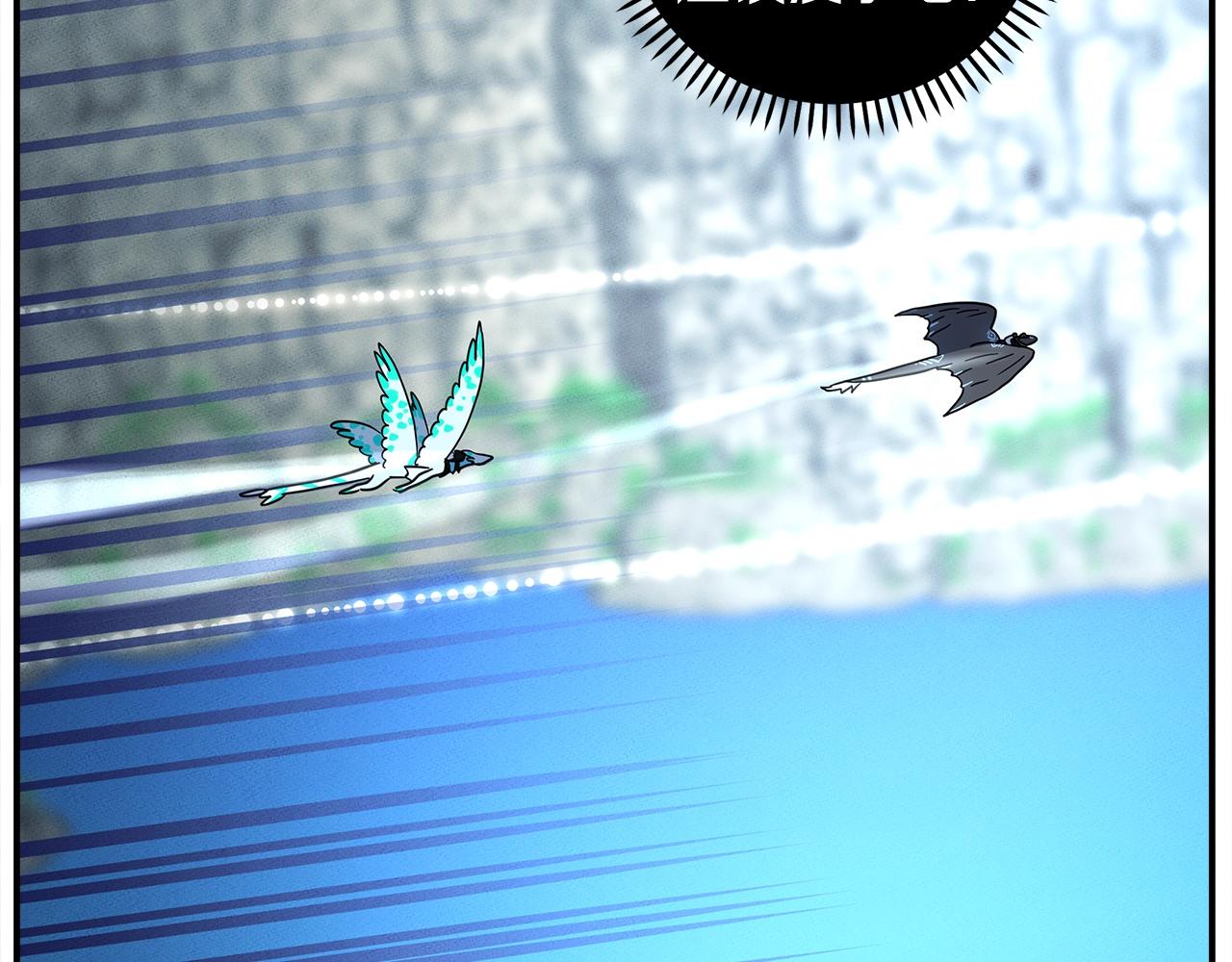 我有一隻三星龍 - 第99話 最後一棒(2/4) - 3