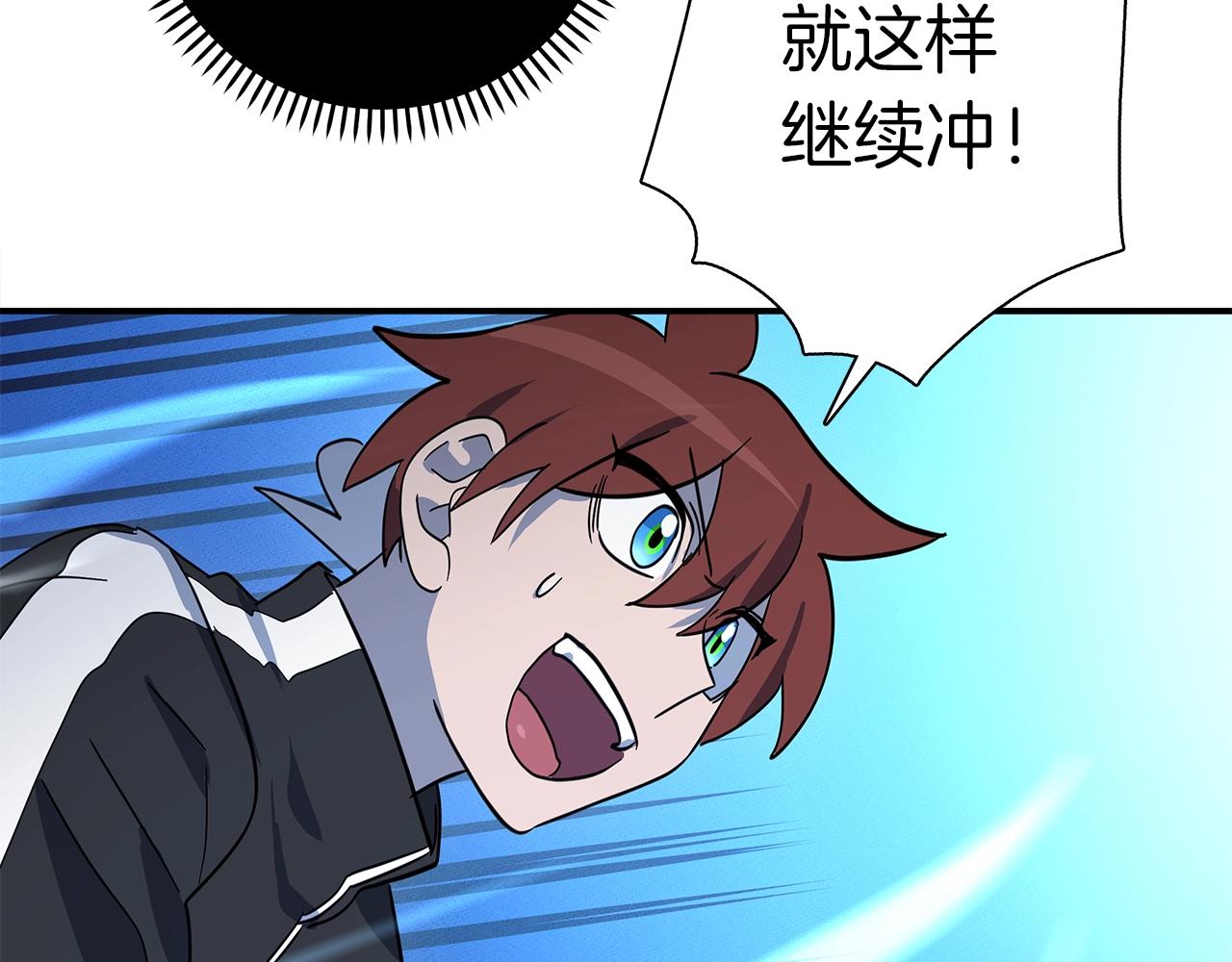 我有一隻三星龍 - 第99話 最後一棒(2/4) - 6