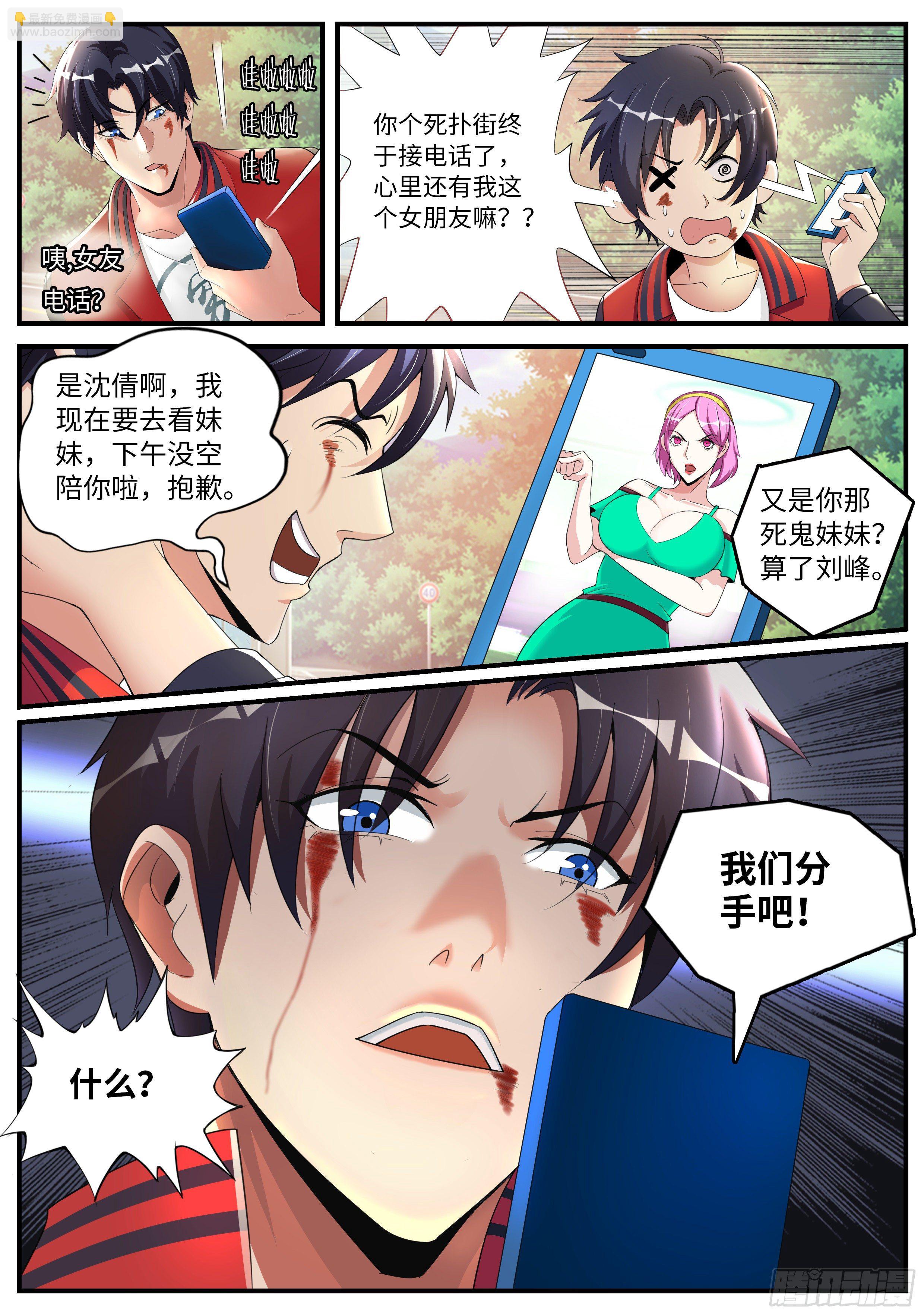 我有一座末世地下城 - 改造系統~啓動！ - 1