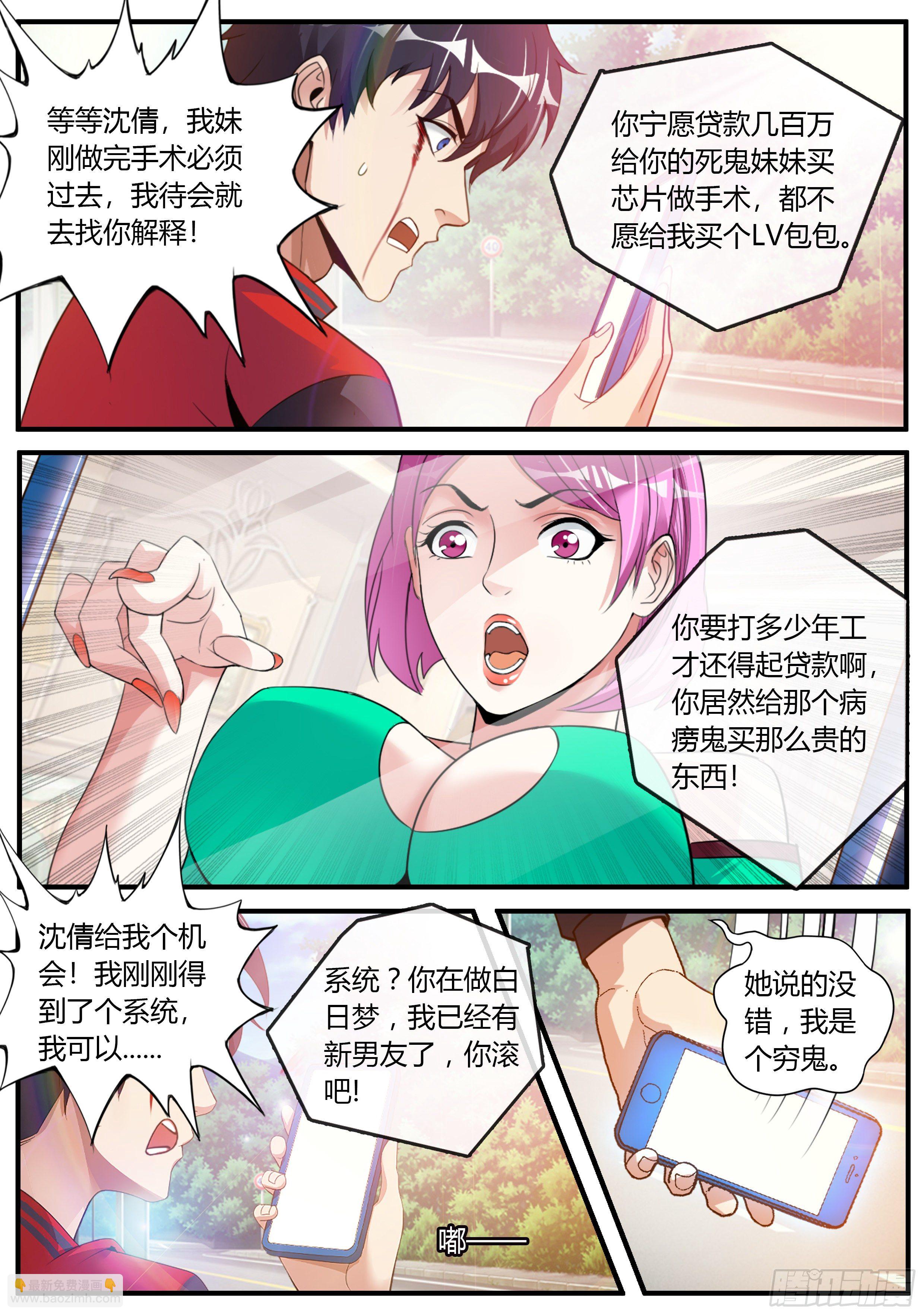 我有一座末世地下城 - 改造系統~啓動！ - 2