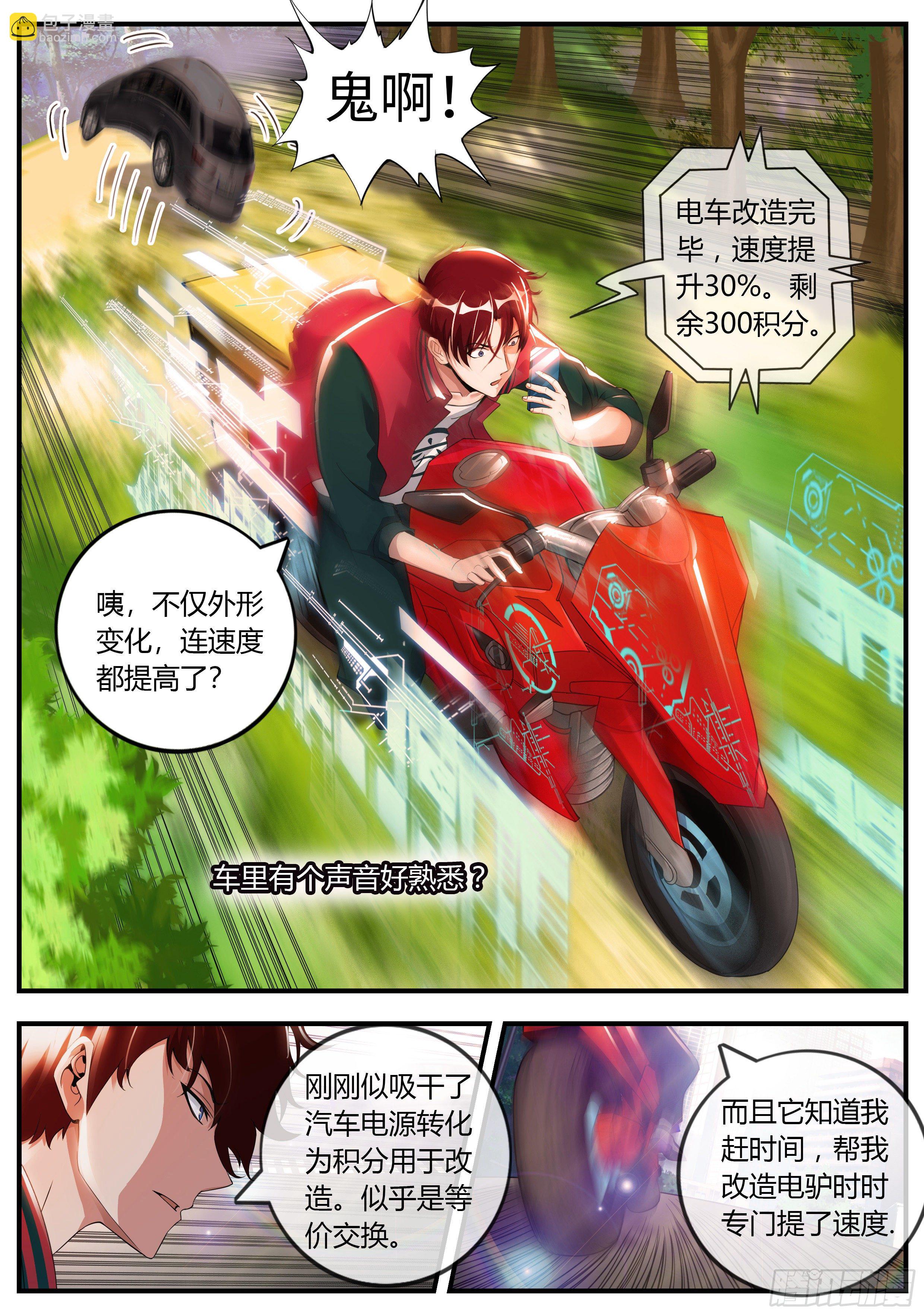 我有一座末世地下城 - 改造系統~啓動！ - 2