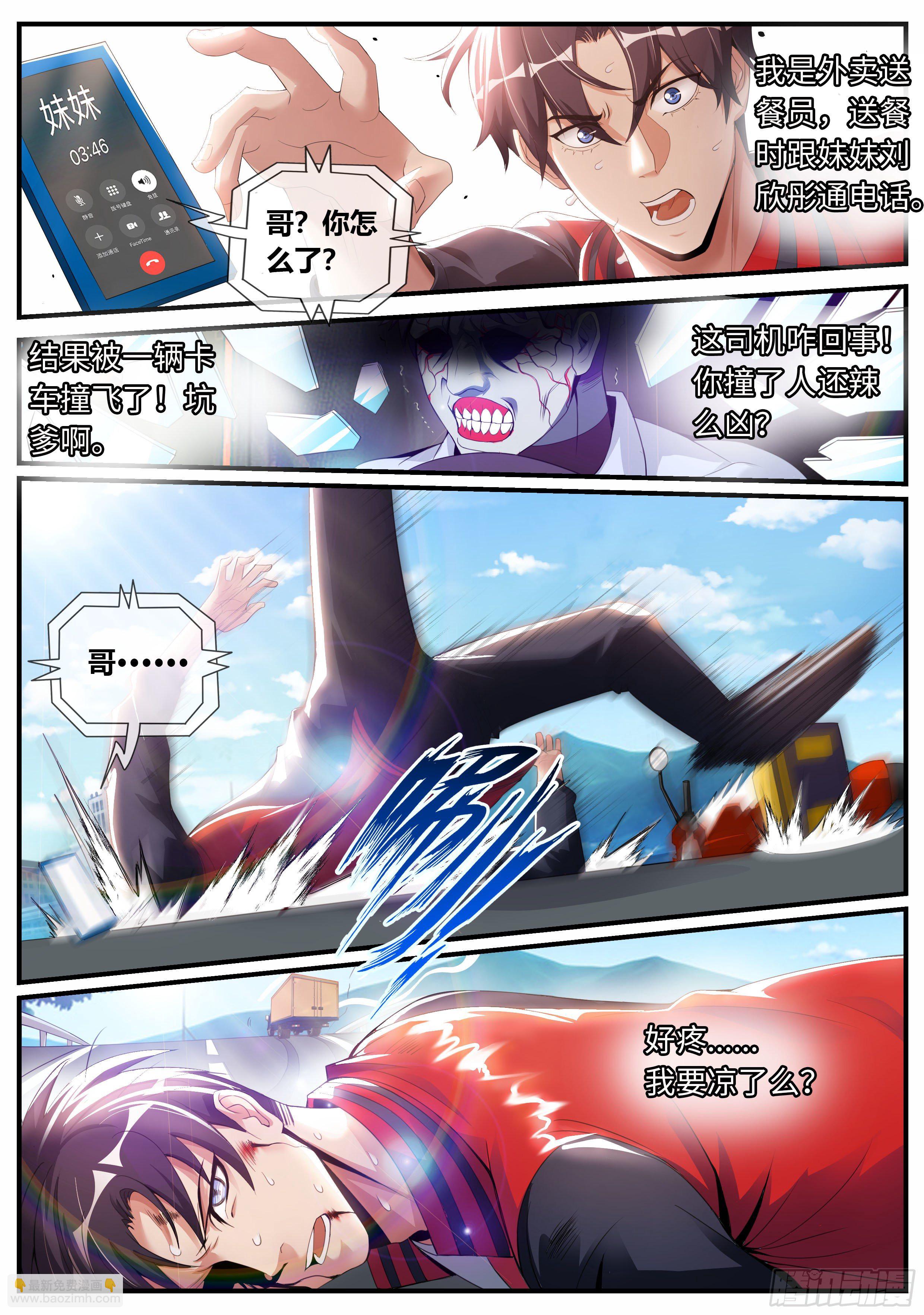 我有一座末世地下城 - 改造系統~啓動！ - 4