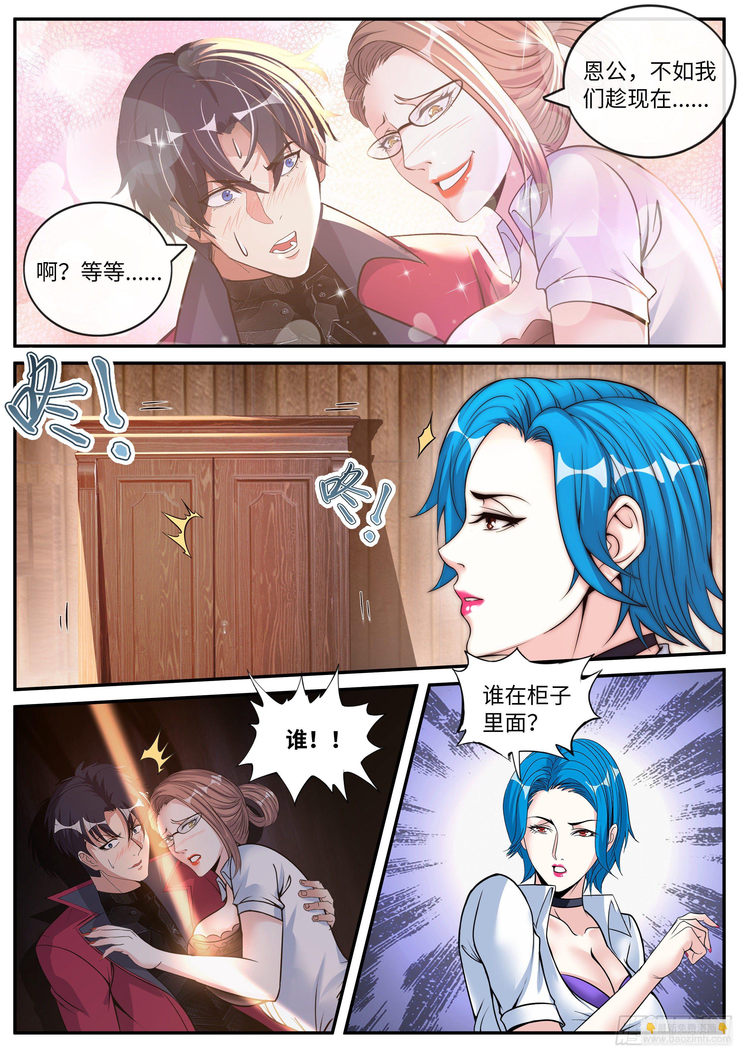 我有一座末世地下城 - 躲櫃子裡 - 1