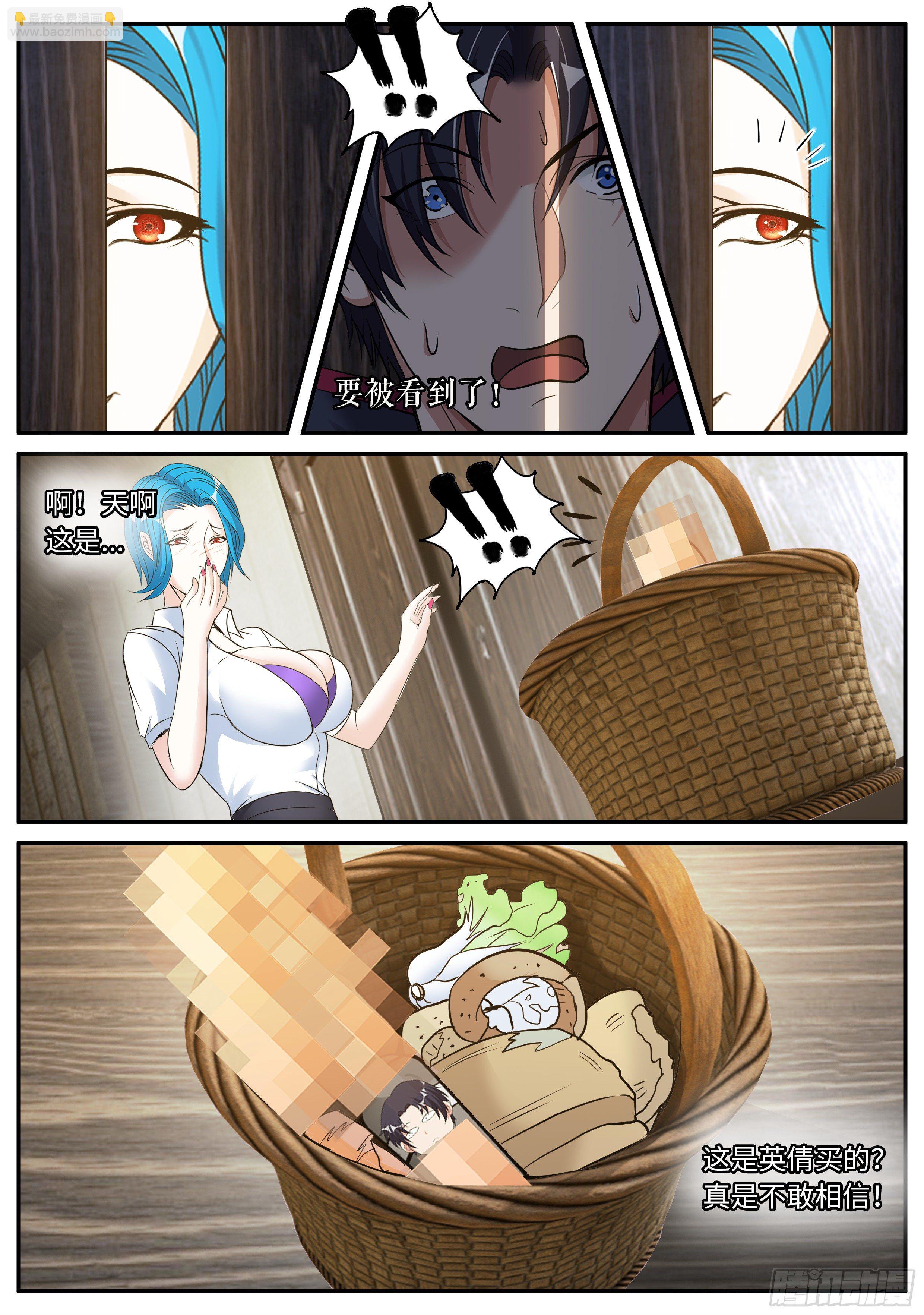 我有一座末世地下城 - 躲櫃子裡 - 3