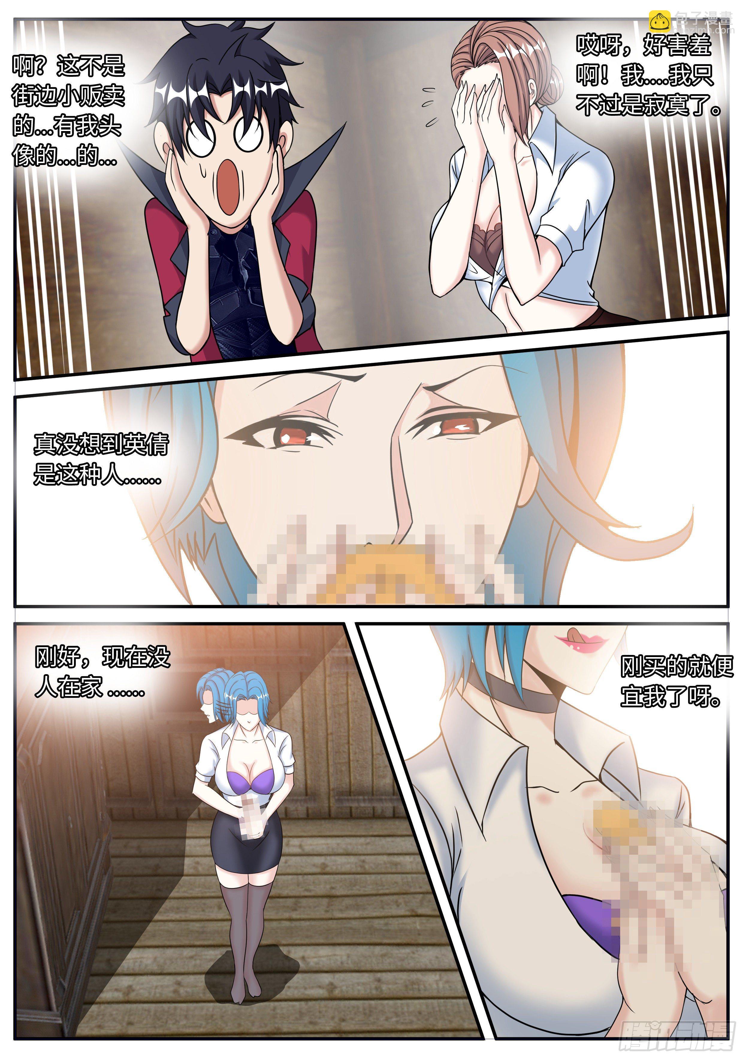 我有一座末世地下城 - 躲櫃子裡 - 1