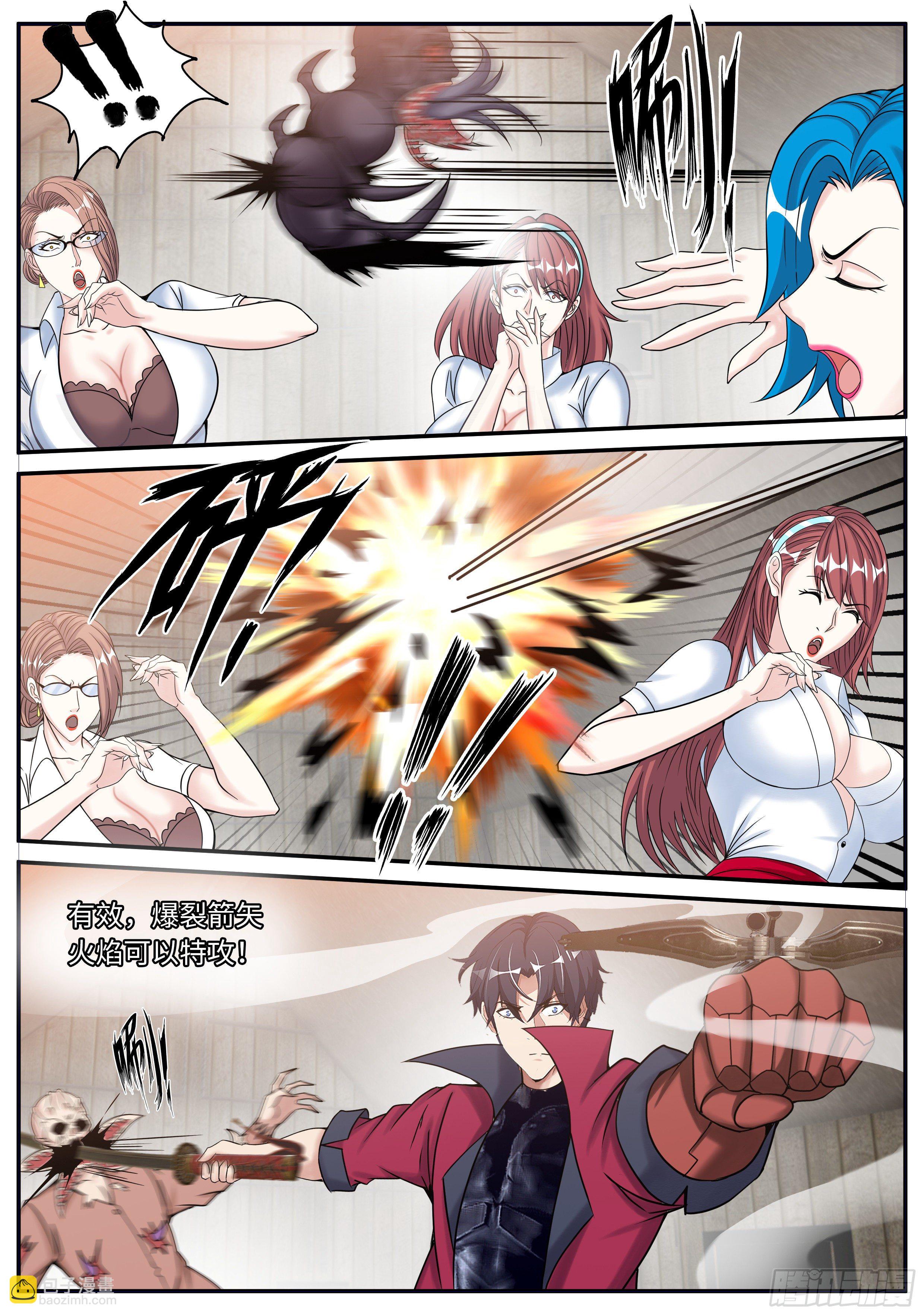 我有一座末世地下城 - 感染 - 1