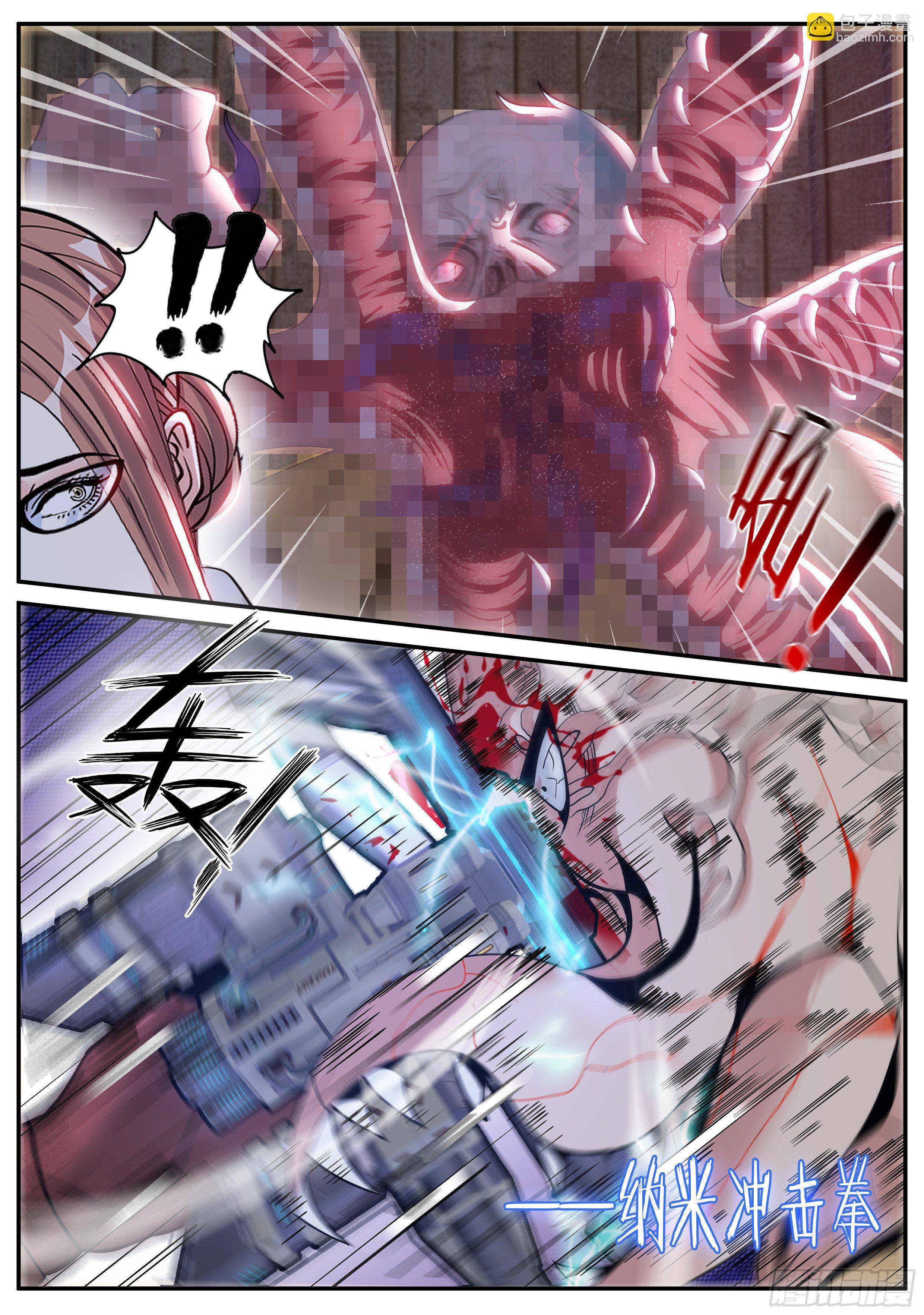 我有一座末世地下城 - 感染 - 2