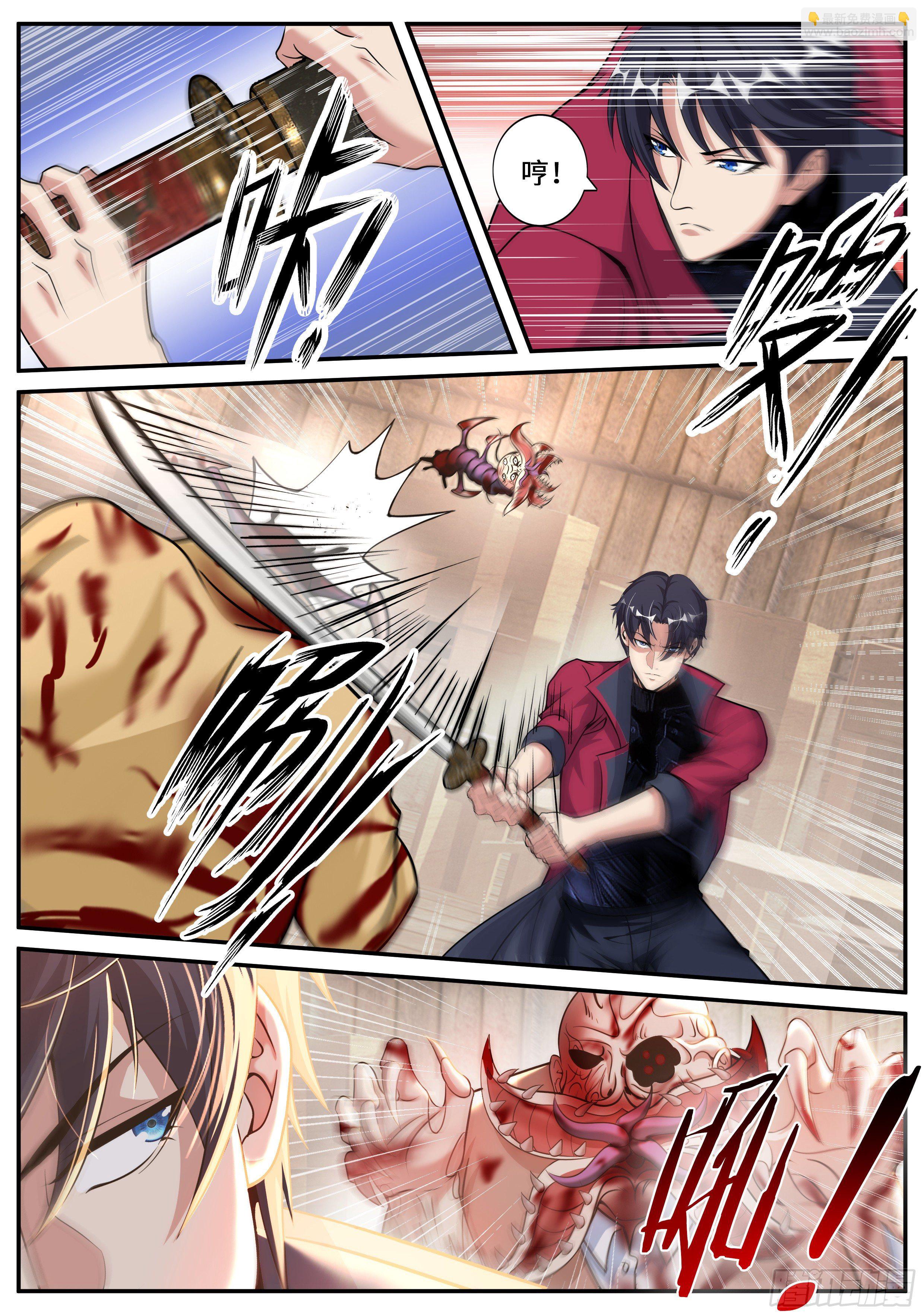 我有一座末世地下城 - 感染 - 2