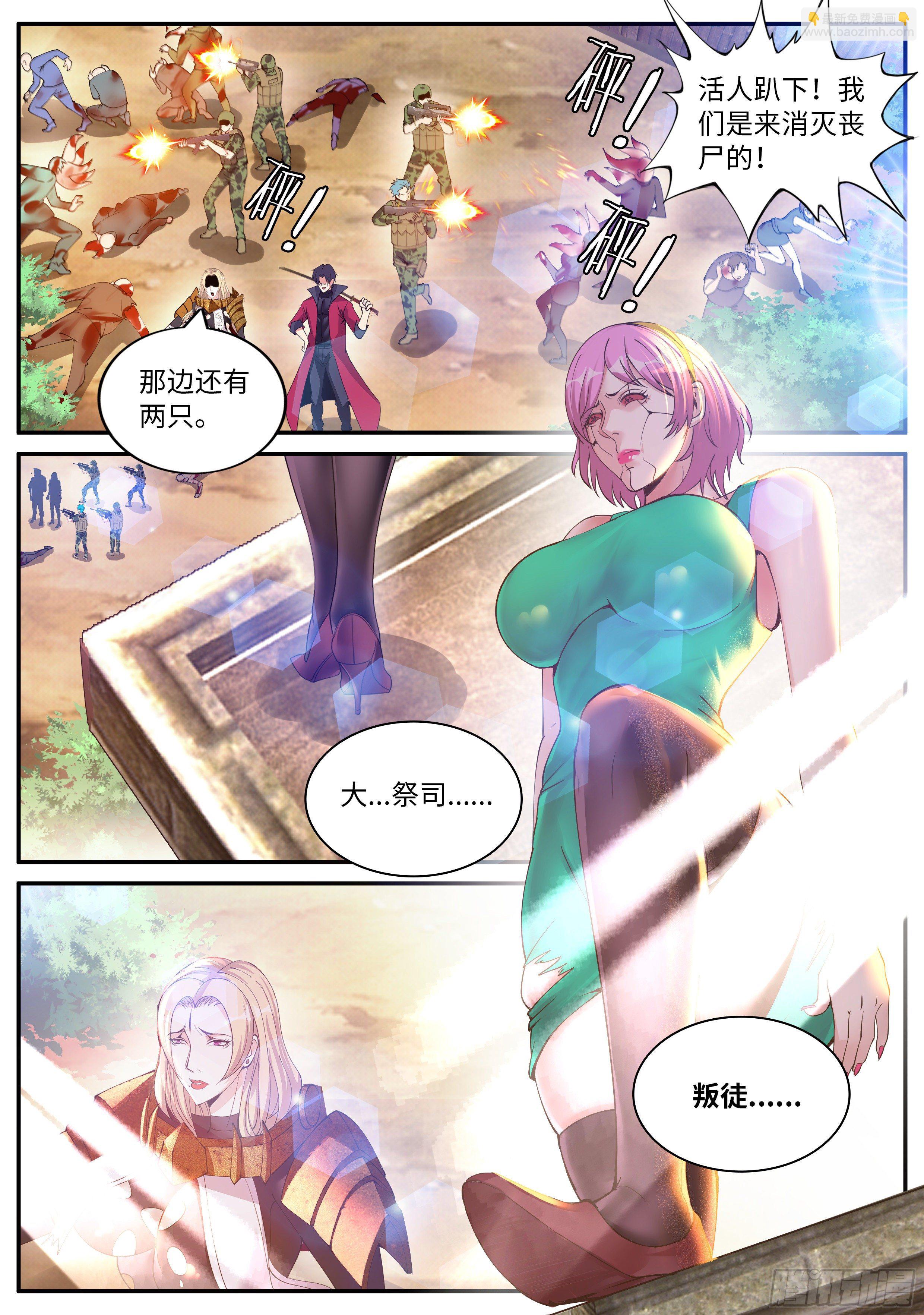 我有一座末世地下城 - 醋意 - 1