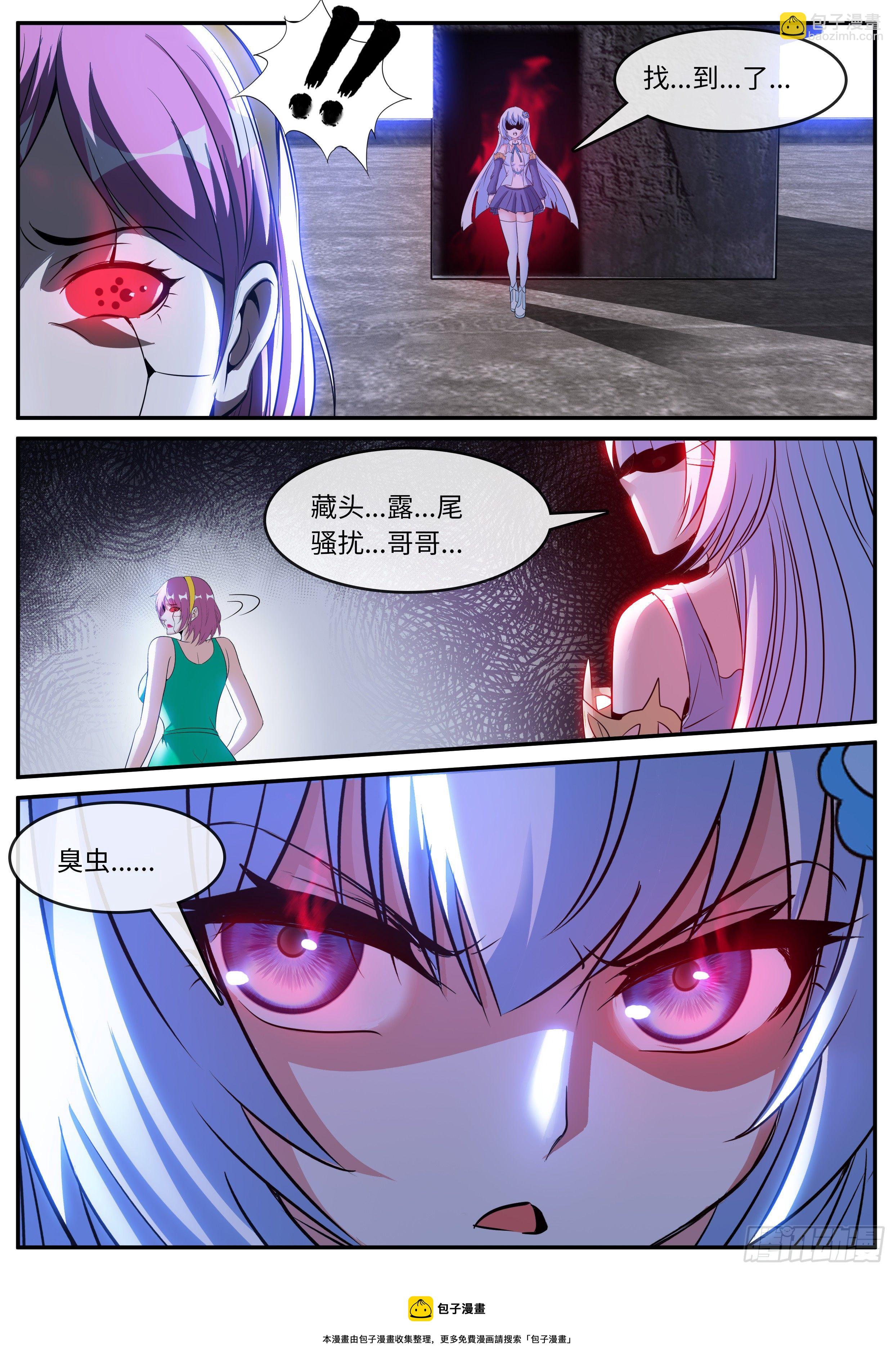 我有一座末世地下城 - 醋意 - 2