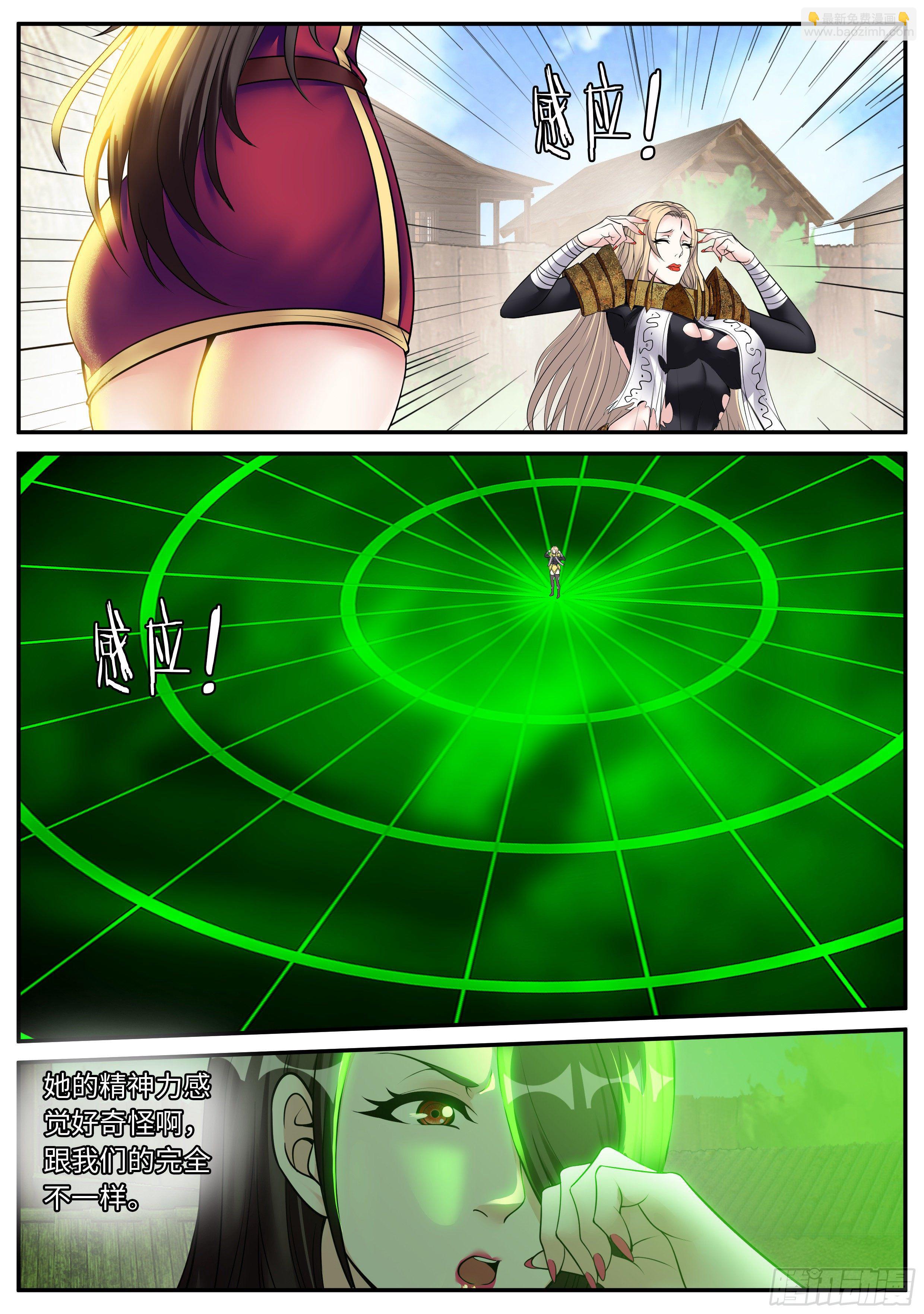 我有一座末世地下城 - 醋意 - 2