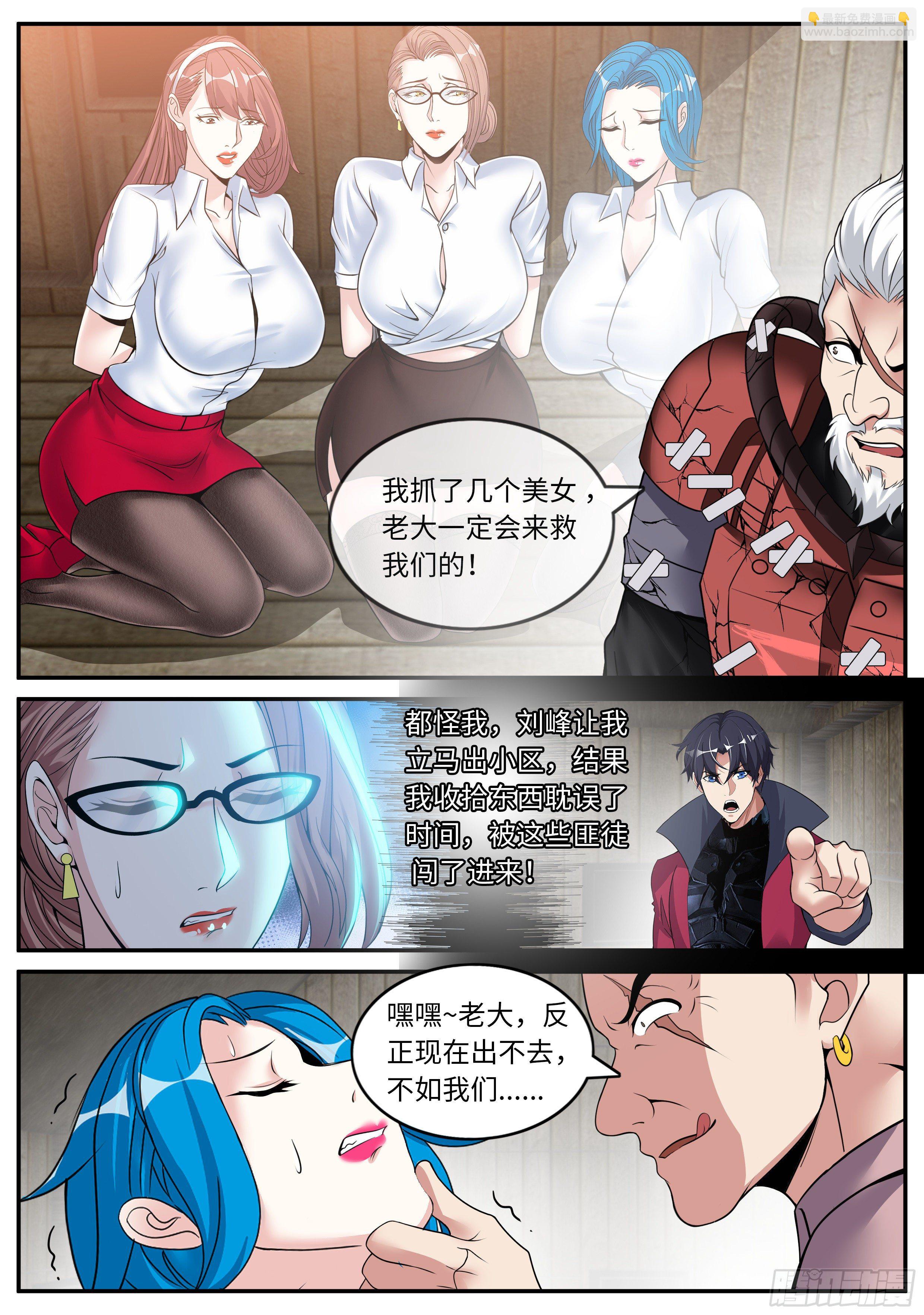 我有一座末世地下城 - 三天後 - 3